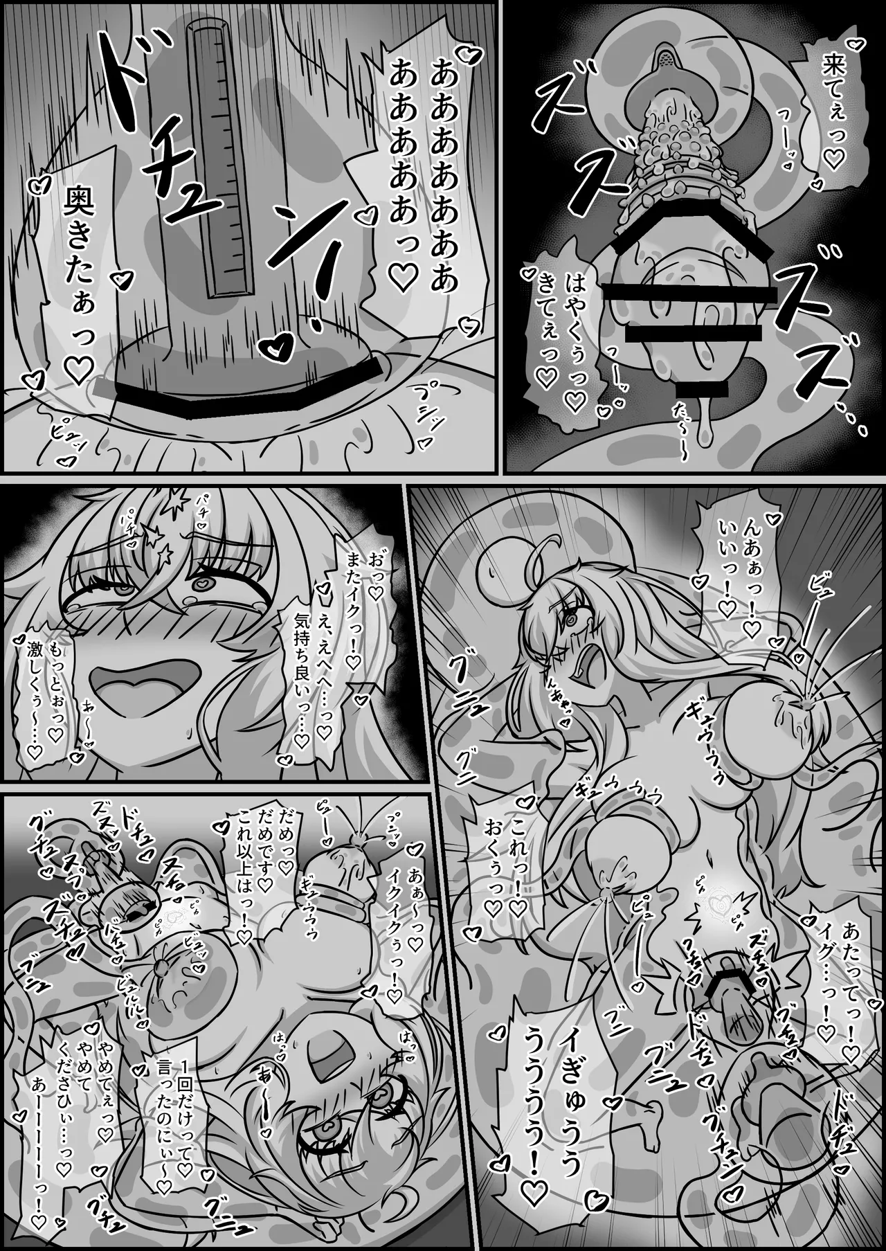 Madouguten no Saimin Majo 2 - Page 89
