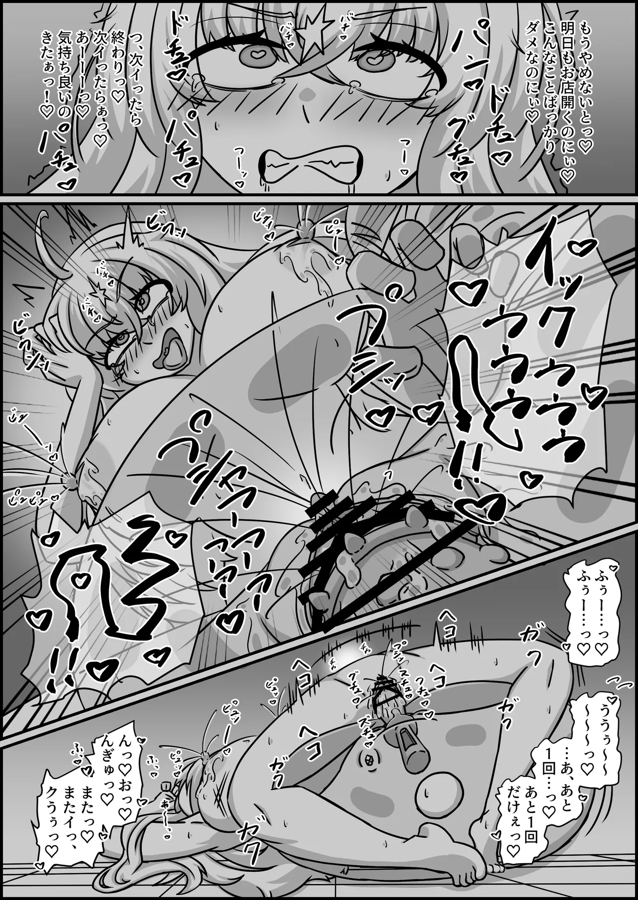 Madouguten no Saimin Majo 2 - Page 91
