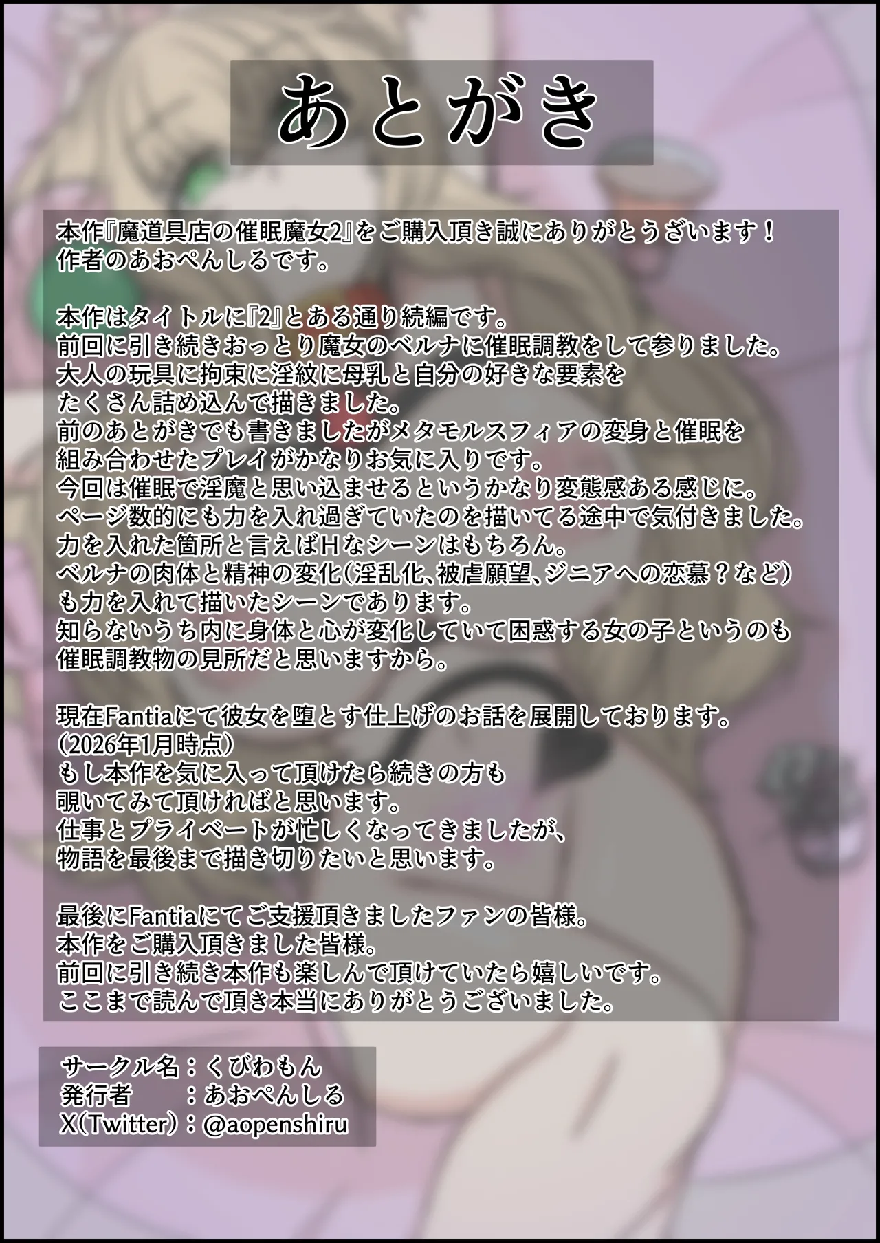 Madouguten no Saimin Majo 2 - Page 92