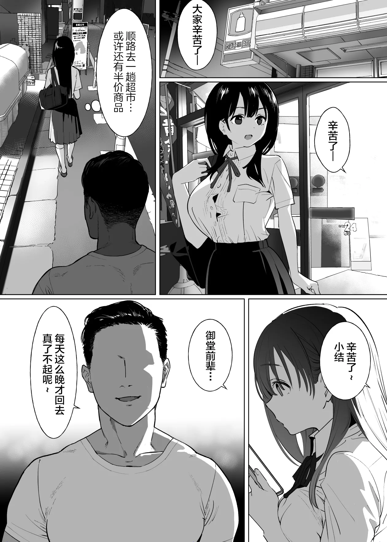 Kanojo wa mada 18cm Ijou o Shiranai. - Page 29