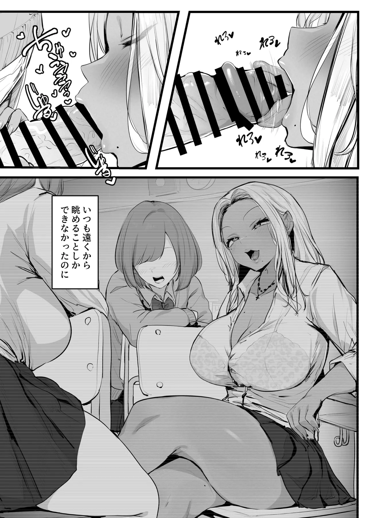 Gal no Kondou-san - Page 13