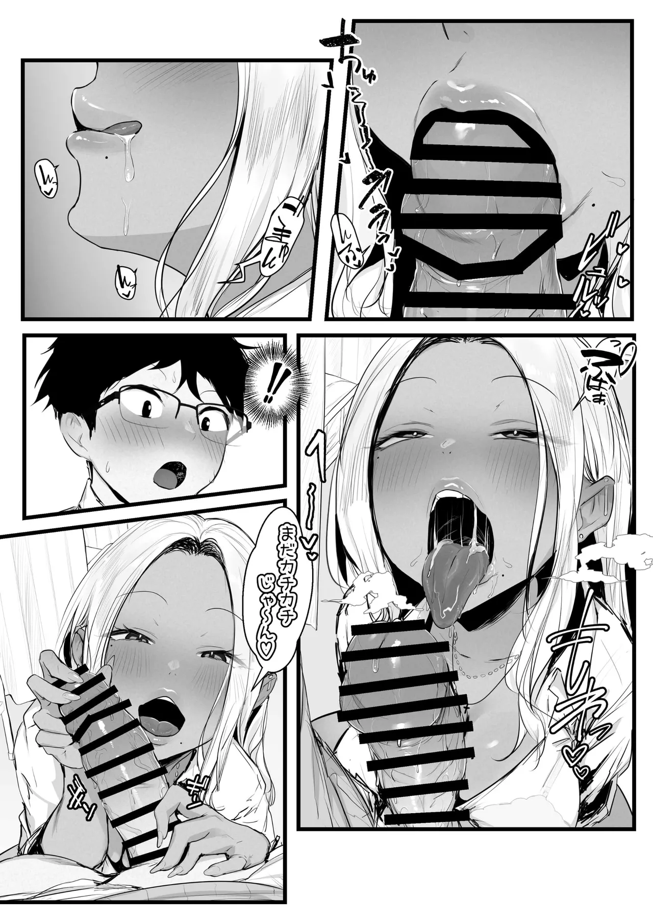 Gal no Kondou-san - Page 15