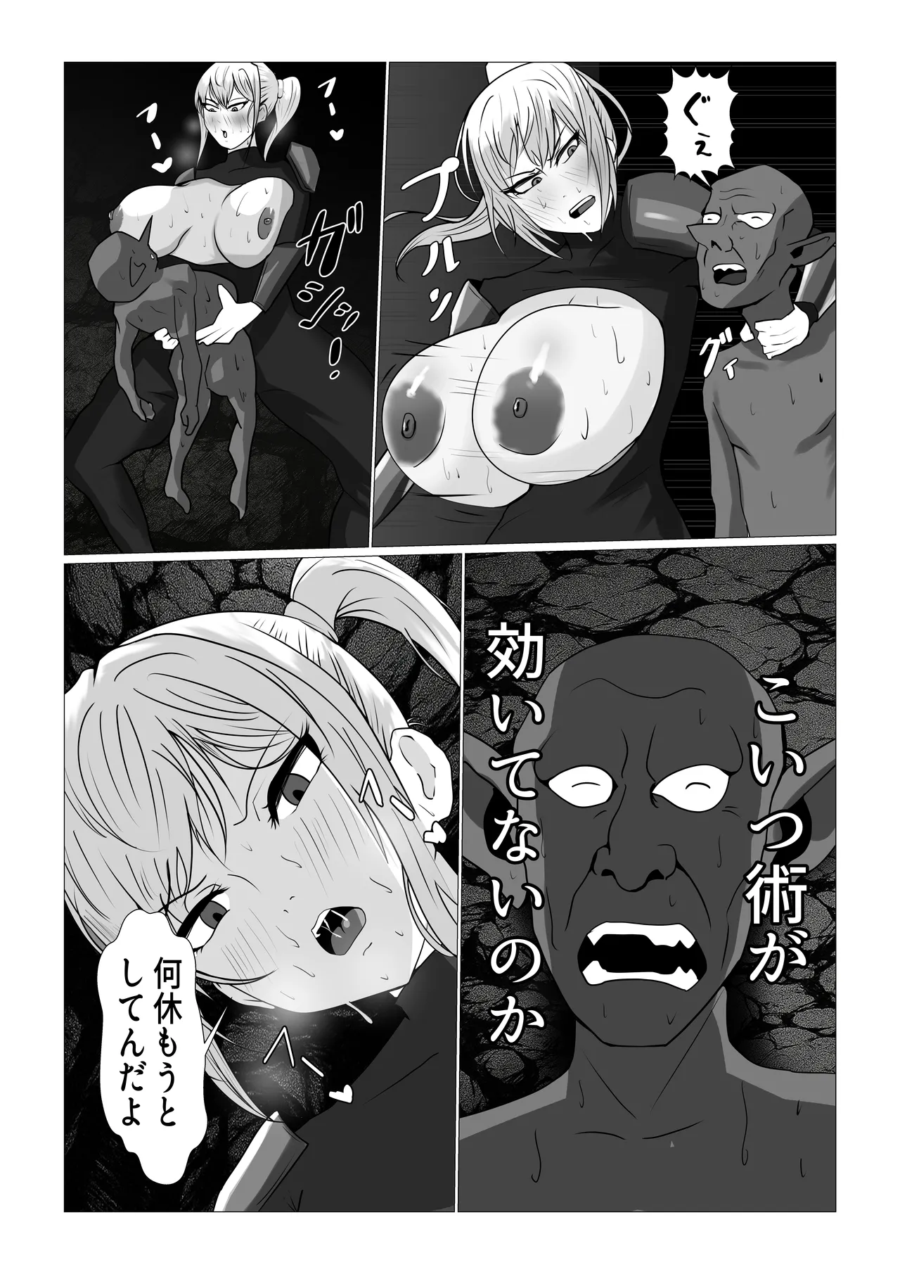 Busty Female Warrior has Serious Sex with Hypnotizing Goblin - Page 17