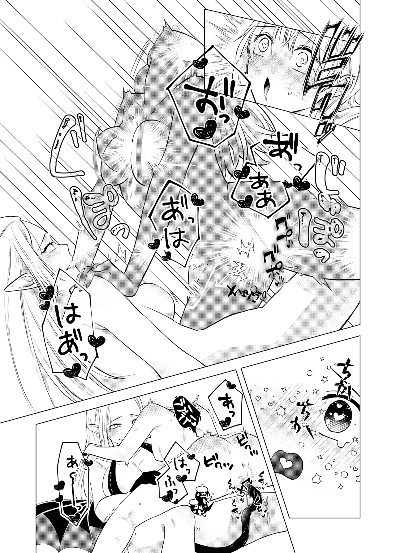 Akuma to Dousei Hajimemashita | 开始和恶魔同居了 - Page 21