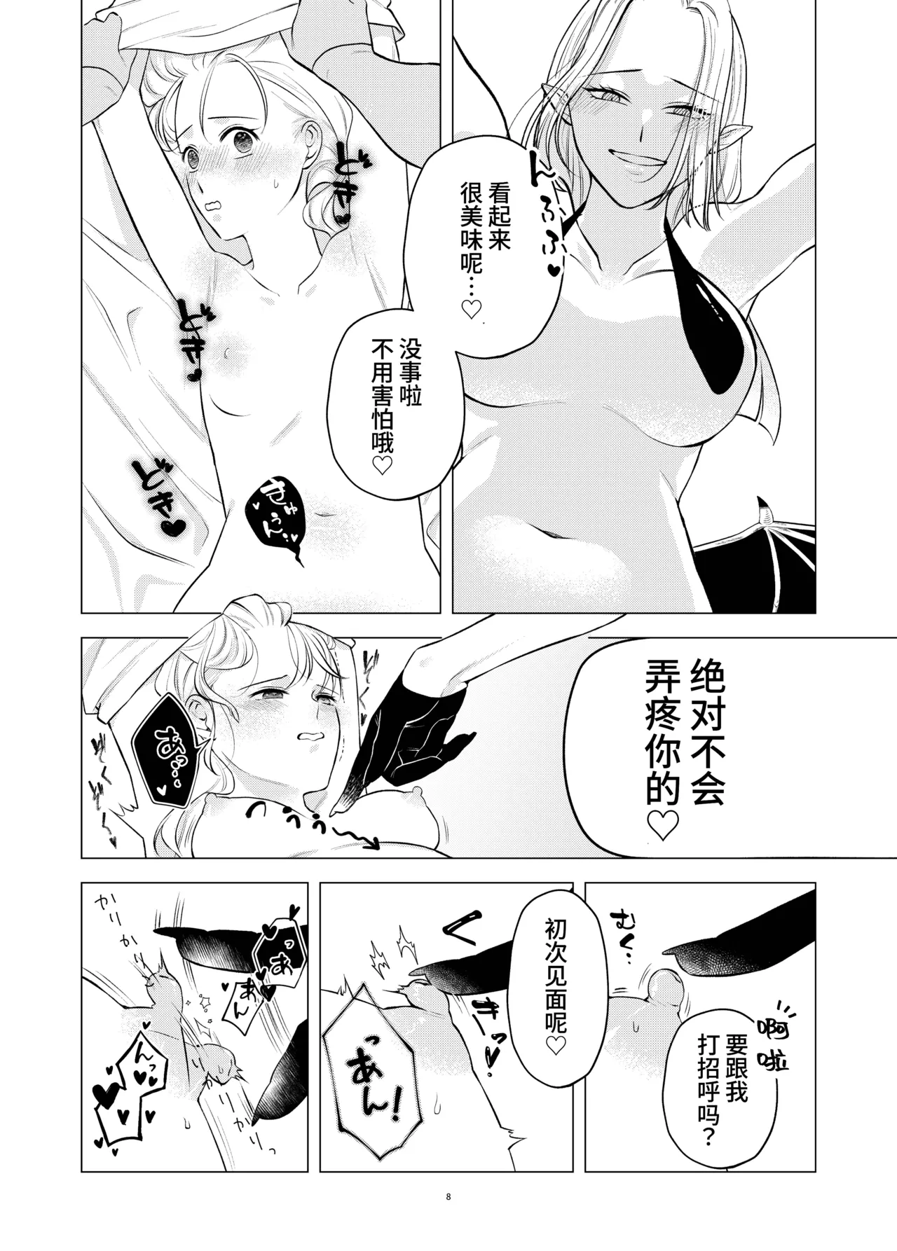 Preview page 8