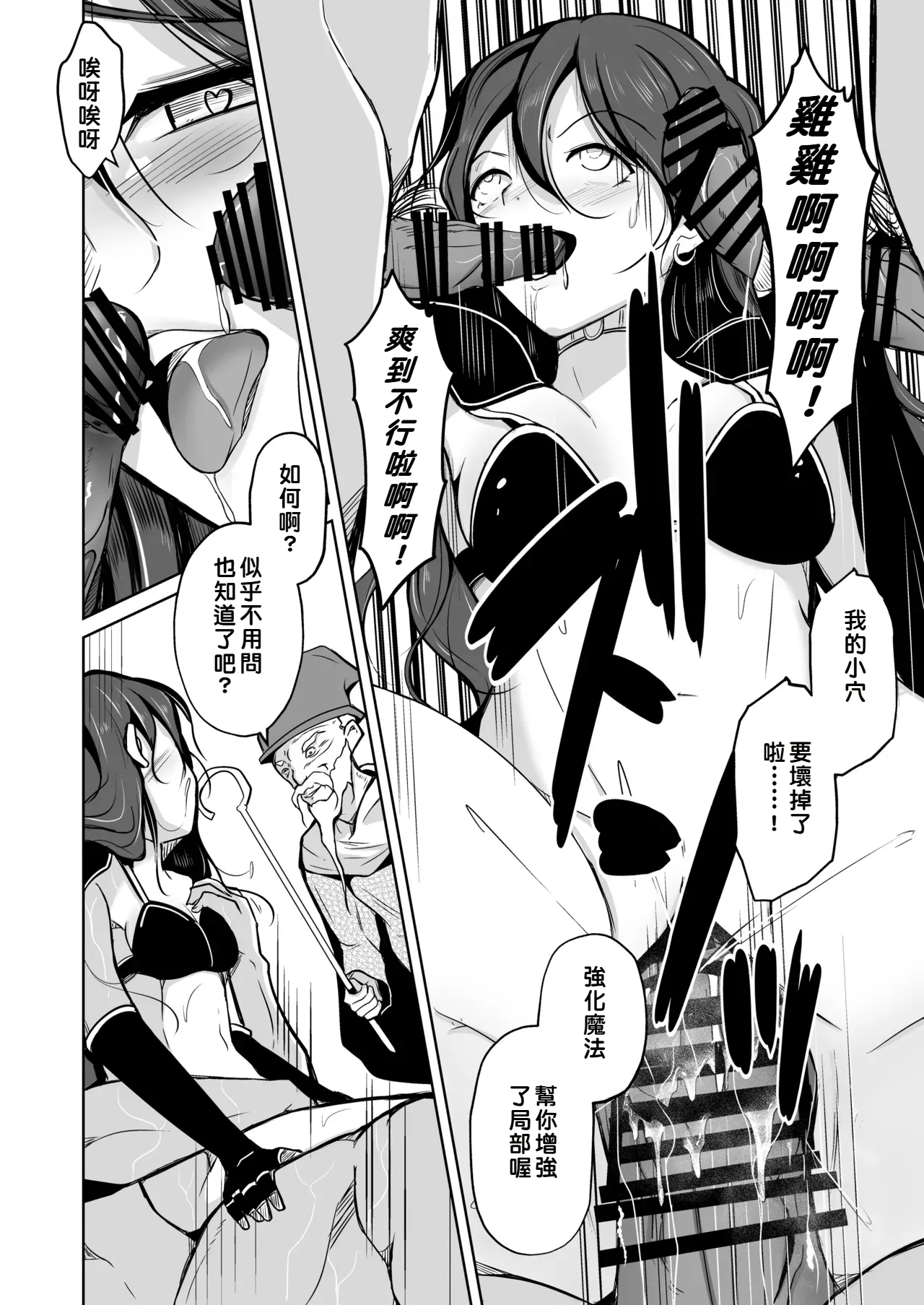 PARASITE - Page 27