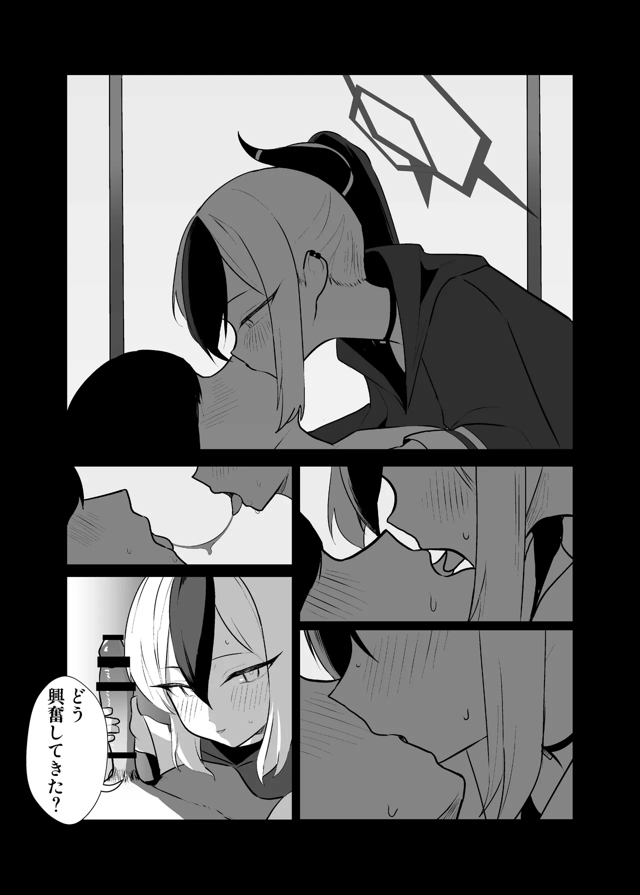 BLIND LOVE 没同人 - Page 53