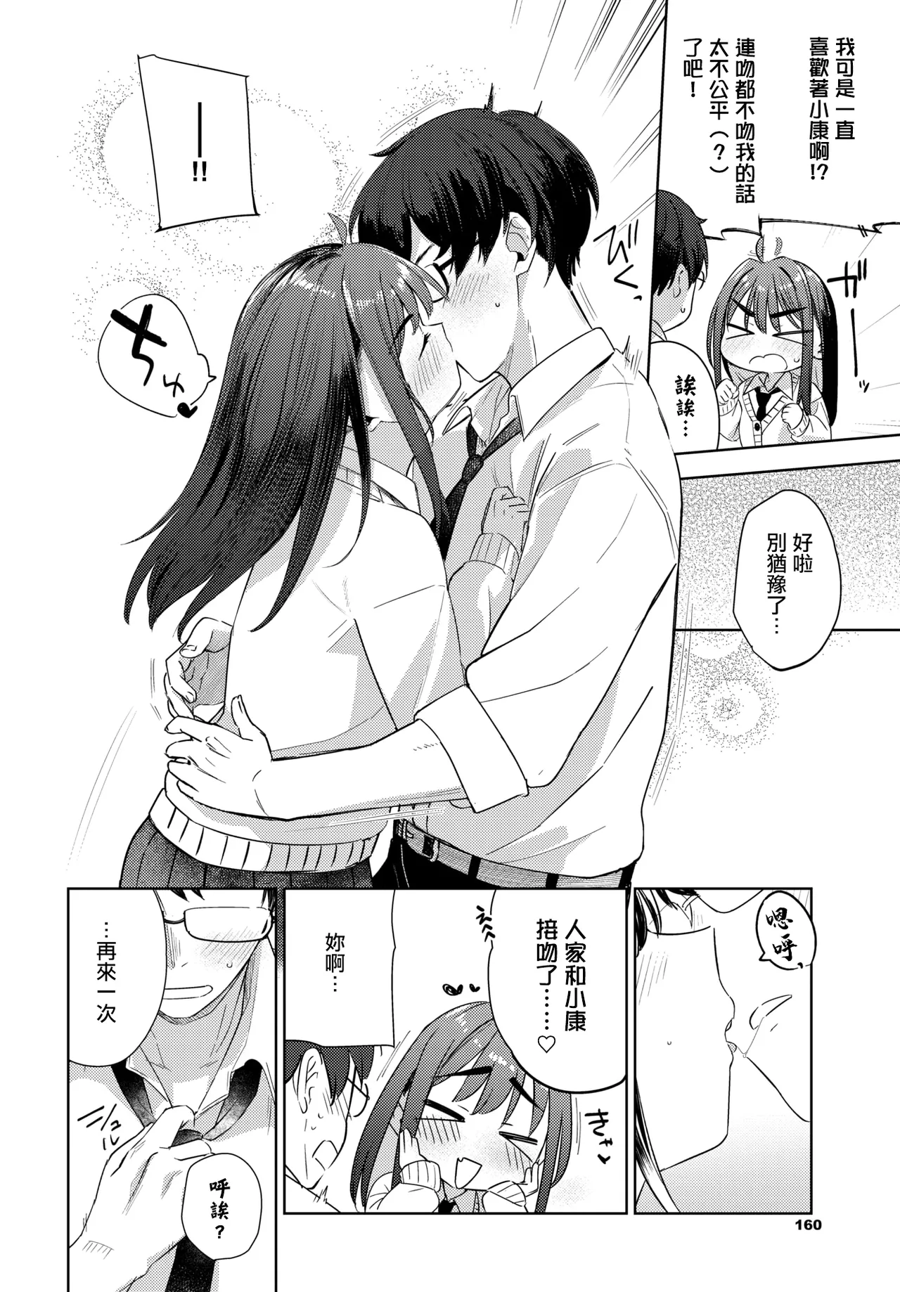 Blend - Page 10