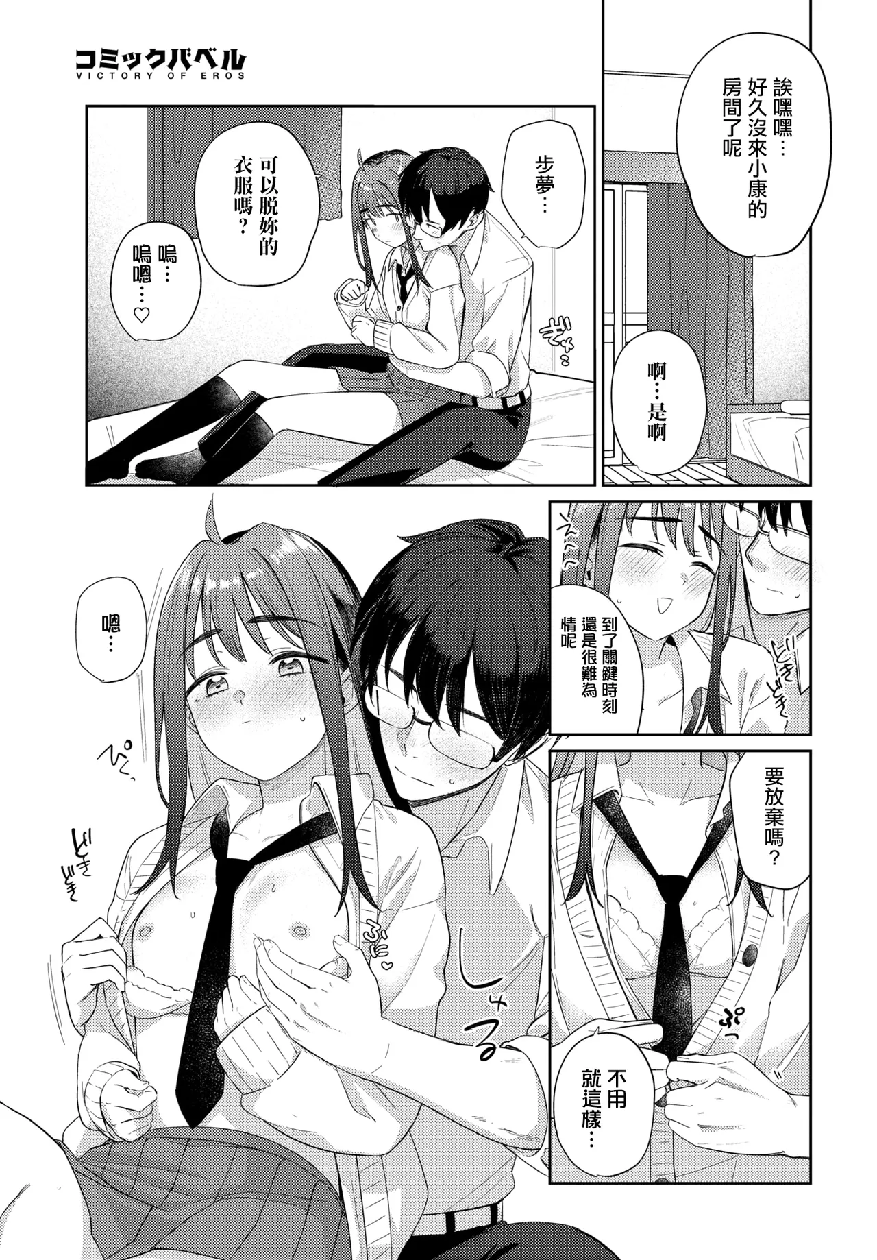 Blend - Page 13