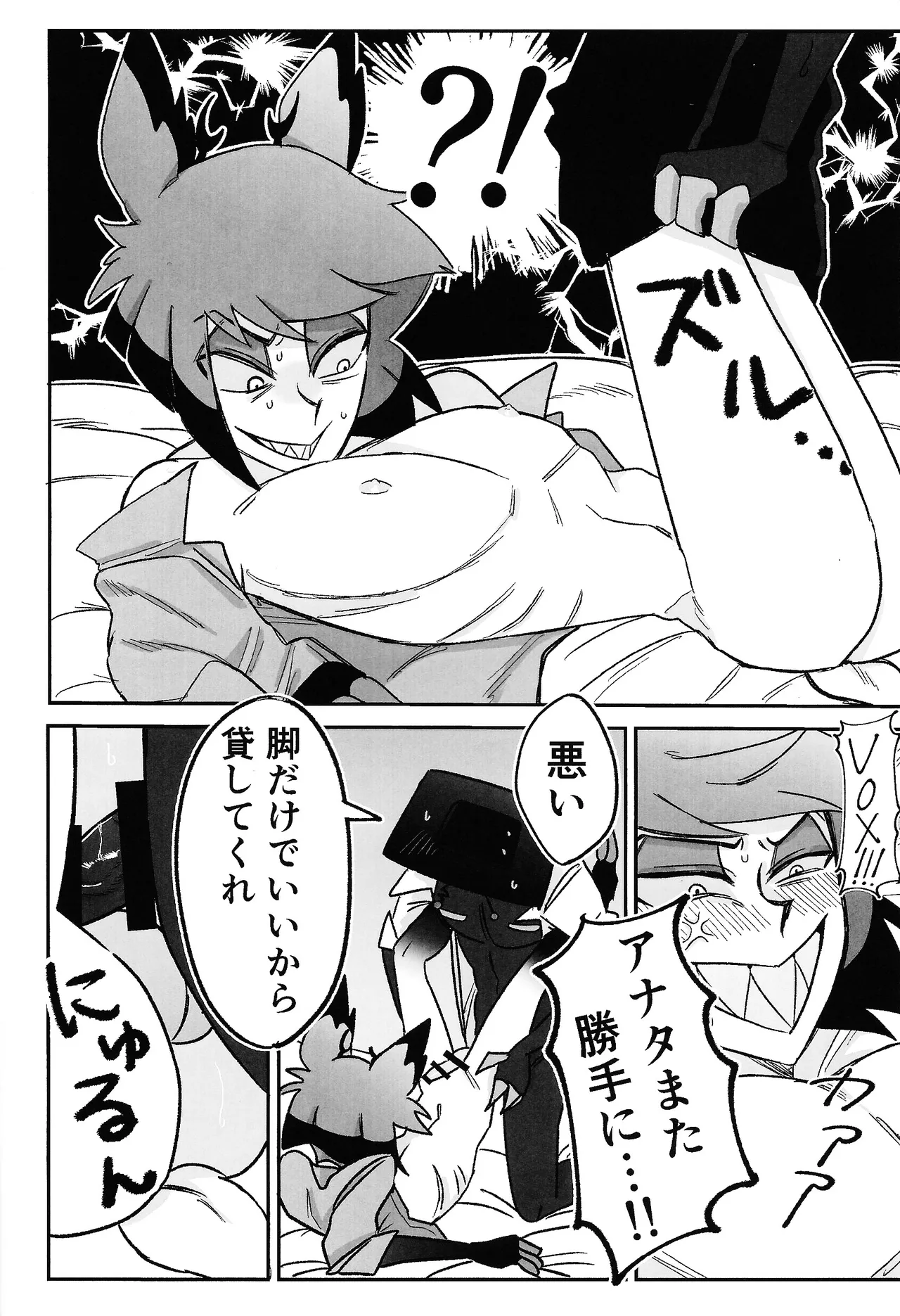 Kimamana ai de motenashite - Page 15