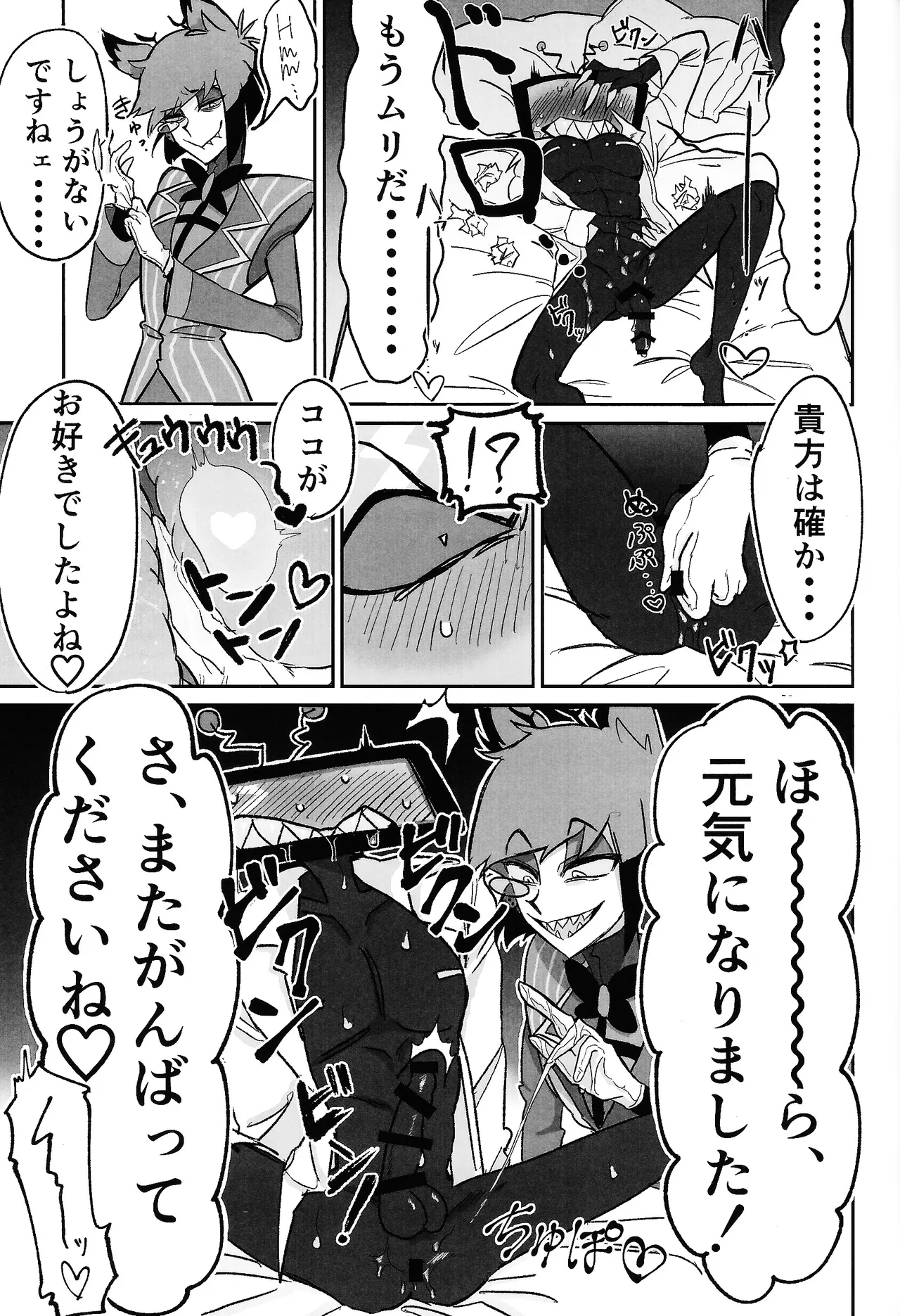 Kimamana ai de motenashite - Page 22