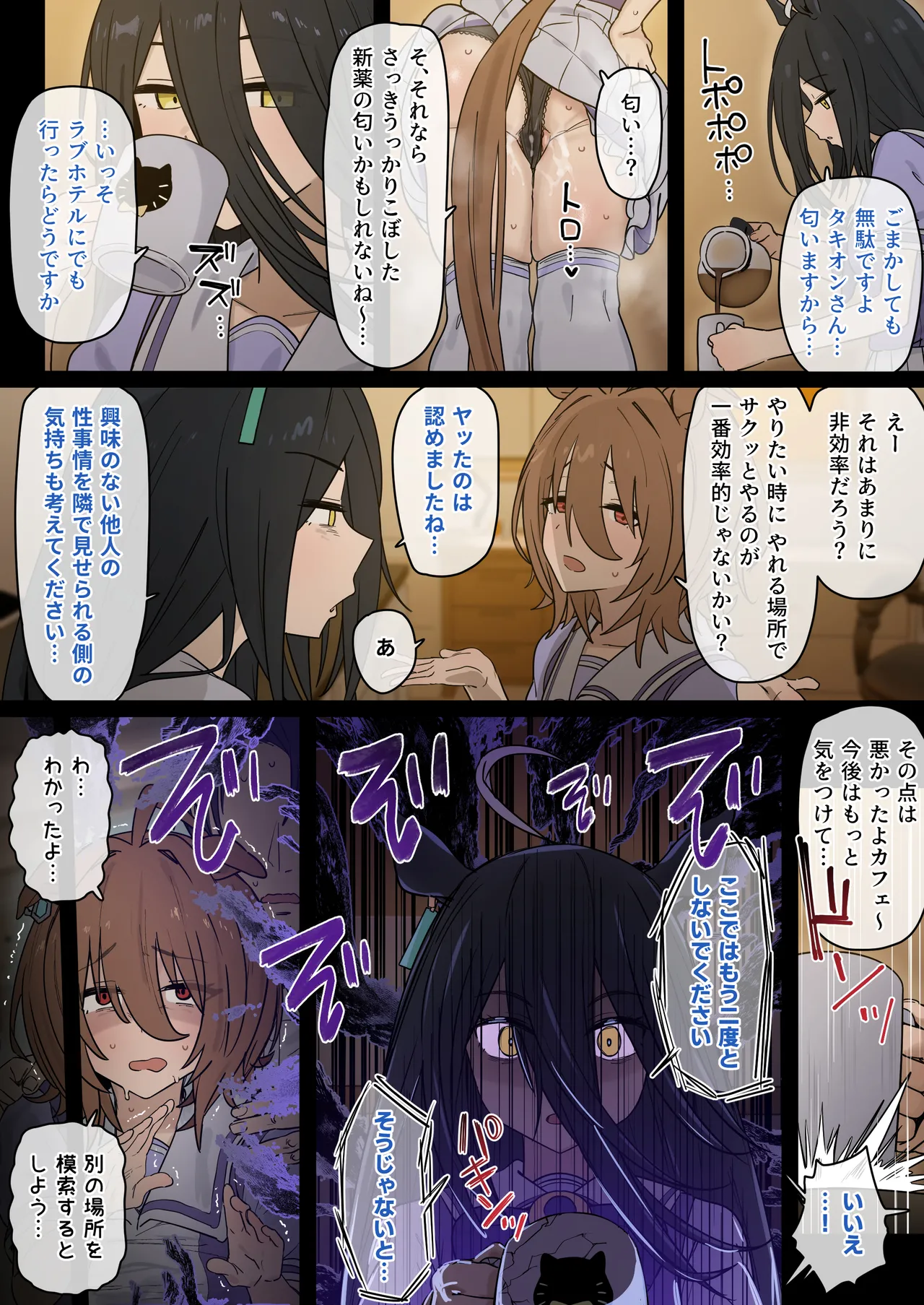 Tachyon 1-35p + After - Page 43