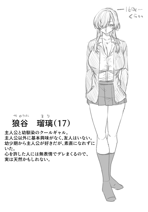 Cool na Kanojo. - Page 52