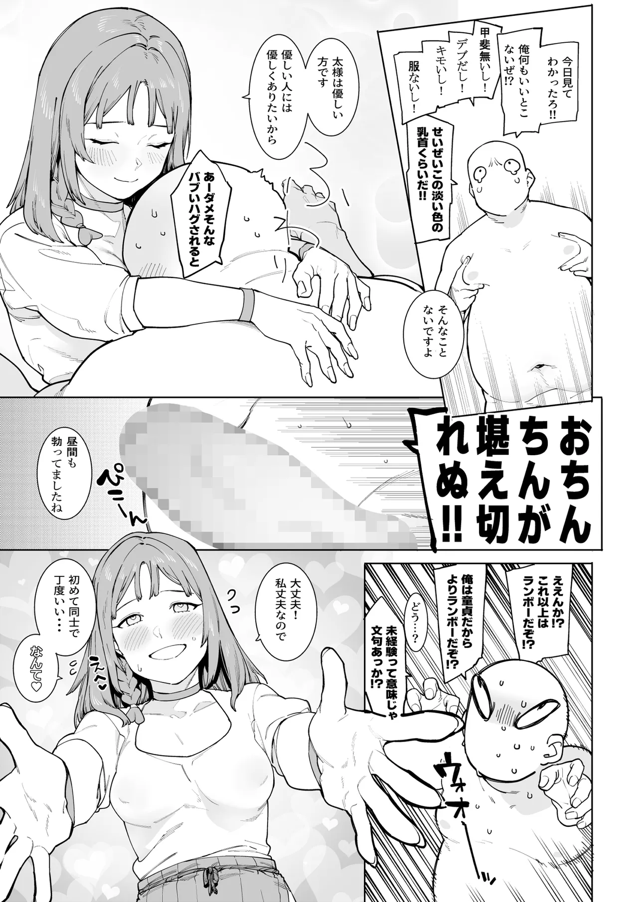 Hada Ikkann Isekai Nougyou - Page 12