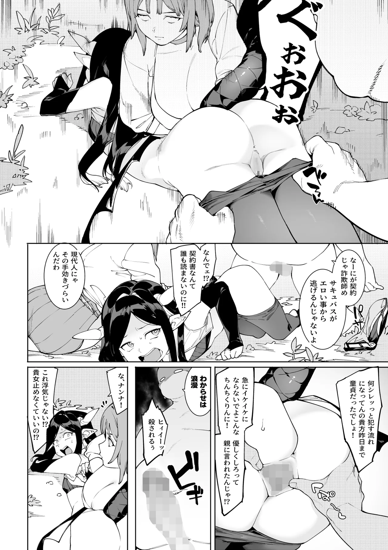 Hada Ikkann Isekai Nougyou - Page 29