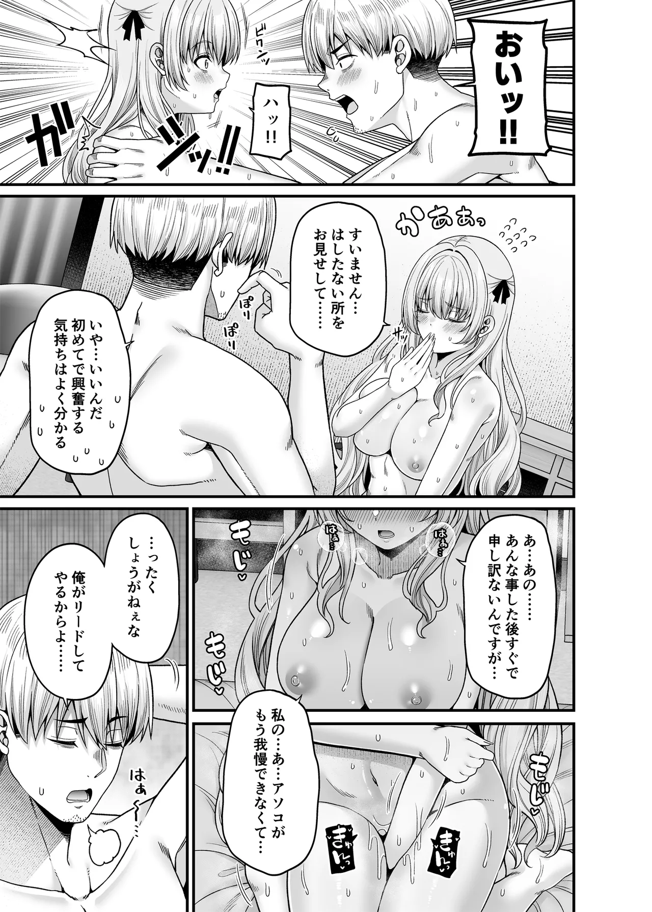 Gyakuten Enkou 4 - Page 14