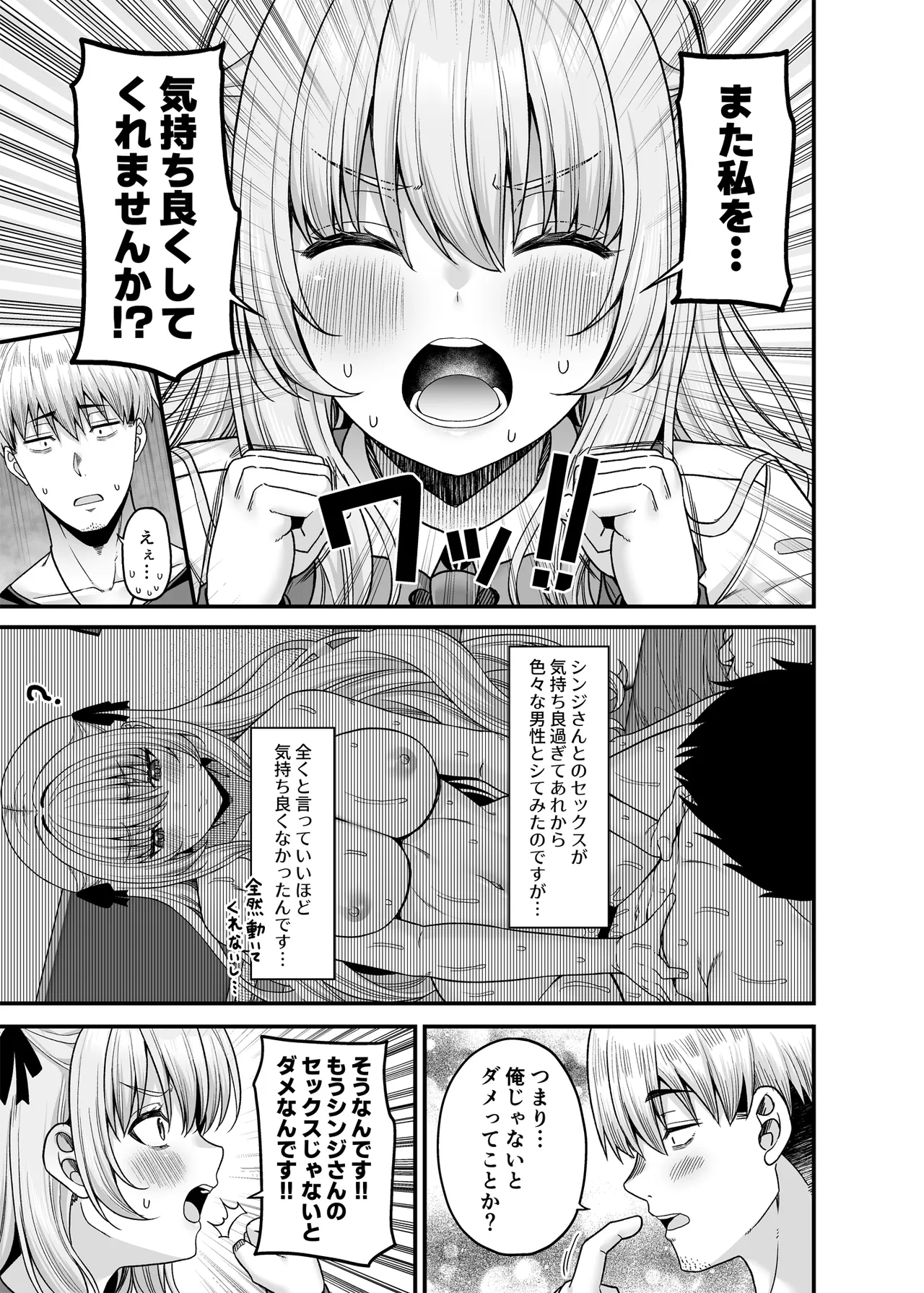 Gyakuten Enkou 4 - Page 22