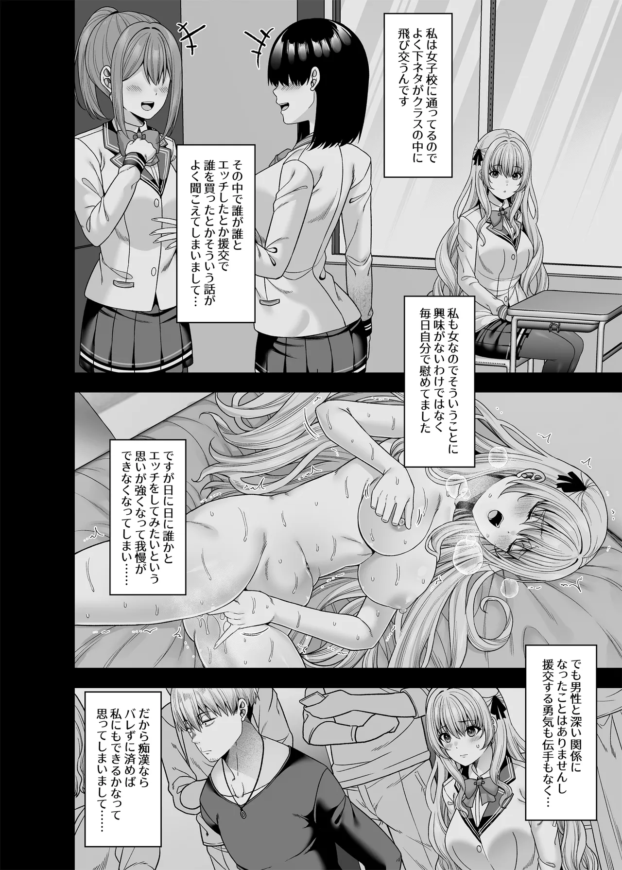 Gyakuten Enkou 4 - Page 9