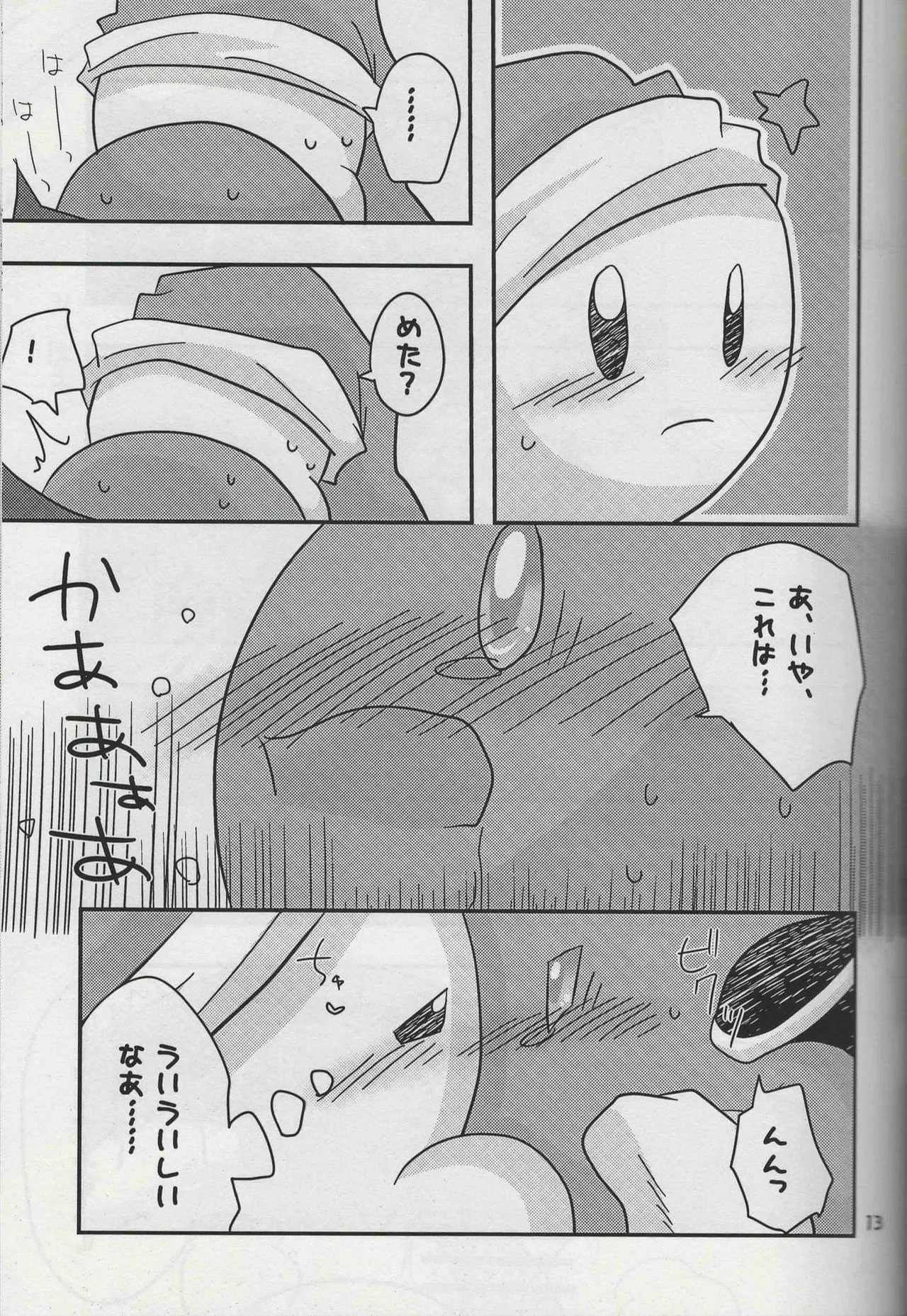 Futafude - Page 11