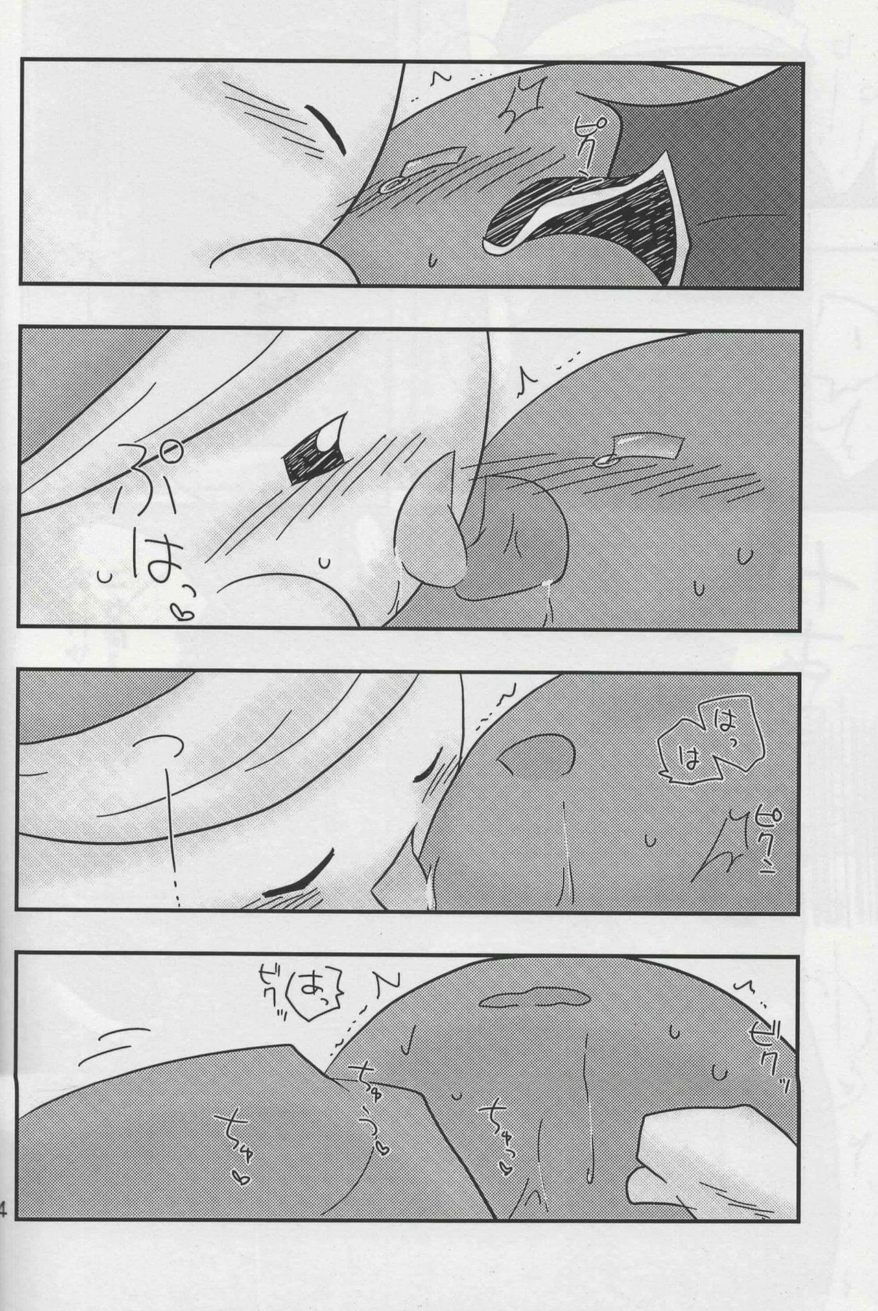 Futafude - Page 12