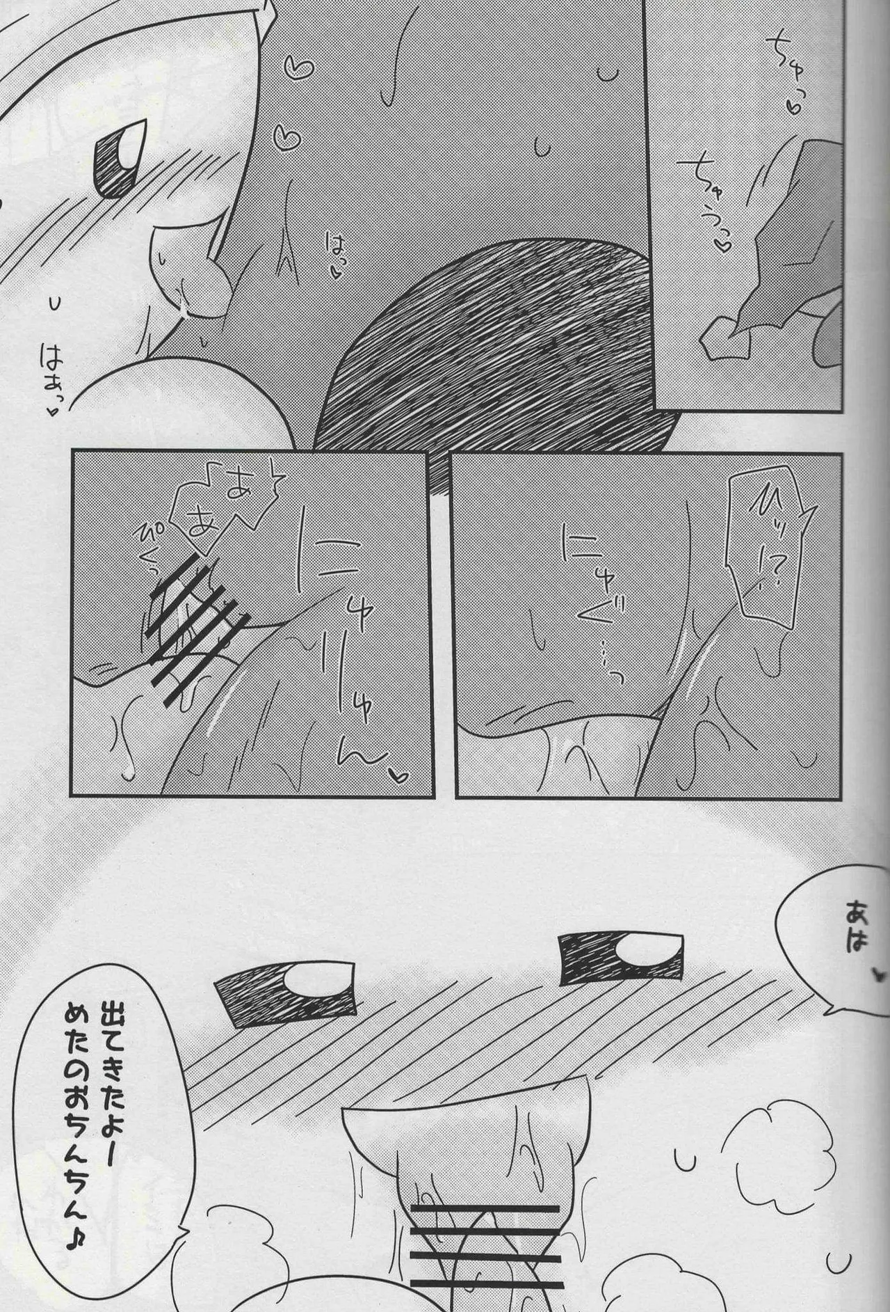Futafude - Page 13