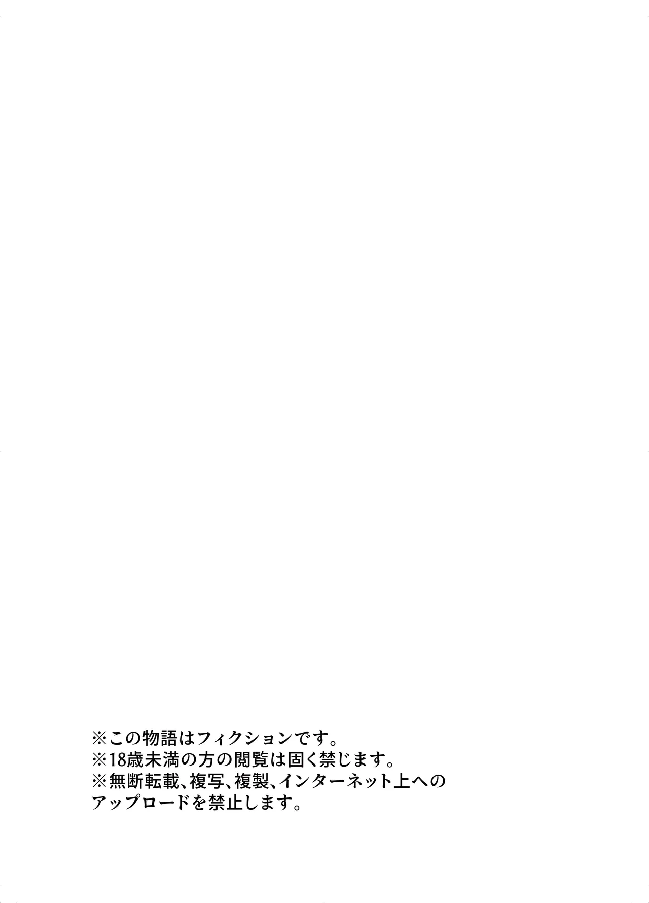 Shokushu no Chiryou o Hajimemasu! | 触手治疗开始了！ - Page 37