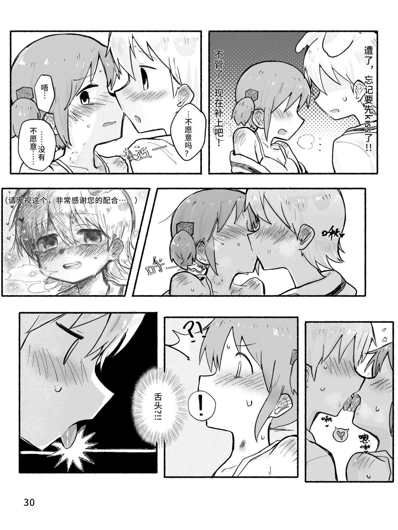 Mio-ko no futanari hon - Page 32
