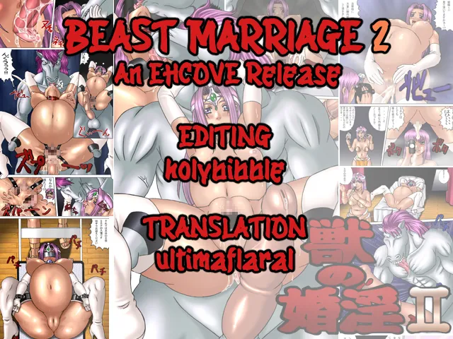 Kemono no Konin II | Beast Marriage II - Page 18