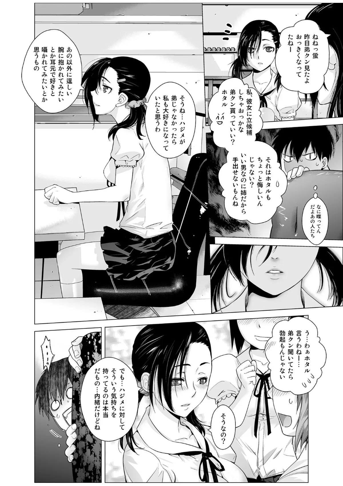 Lespedeza & Eichhornia - Page 25