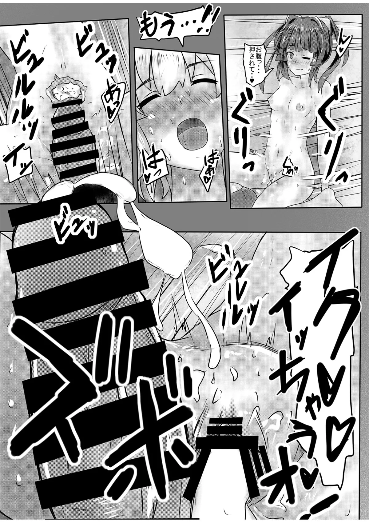 ふたなり切ちゃんのえち本 - Page 18