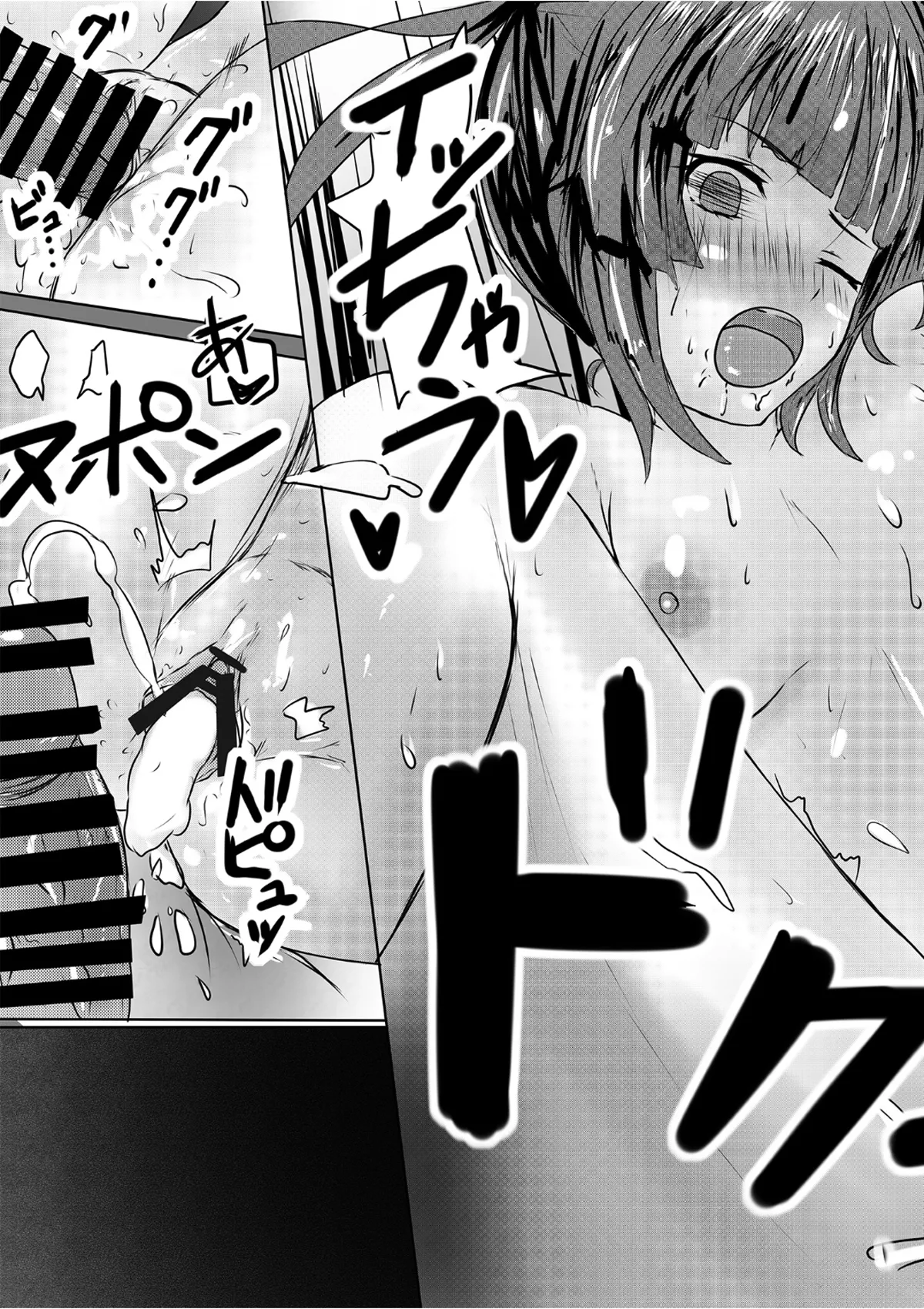 ふたなり切ちゃんのえち本 - Page 23