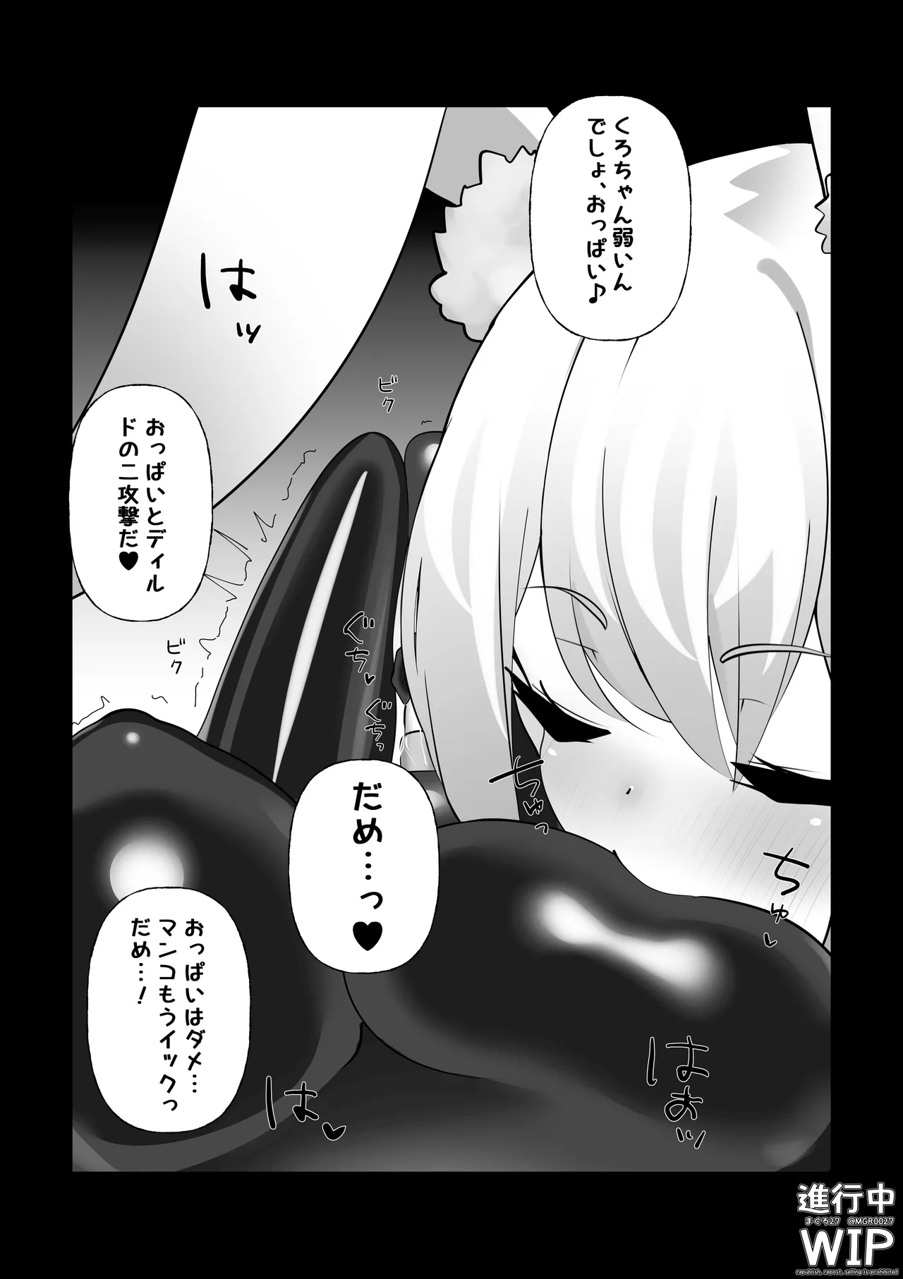【ぷちくろ漫画】私たちの初めてのラバースーツ！ - Page 26
