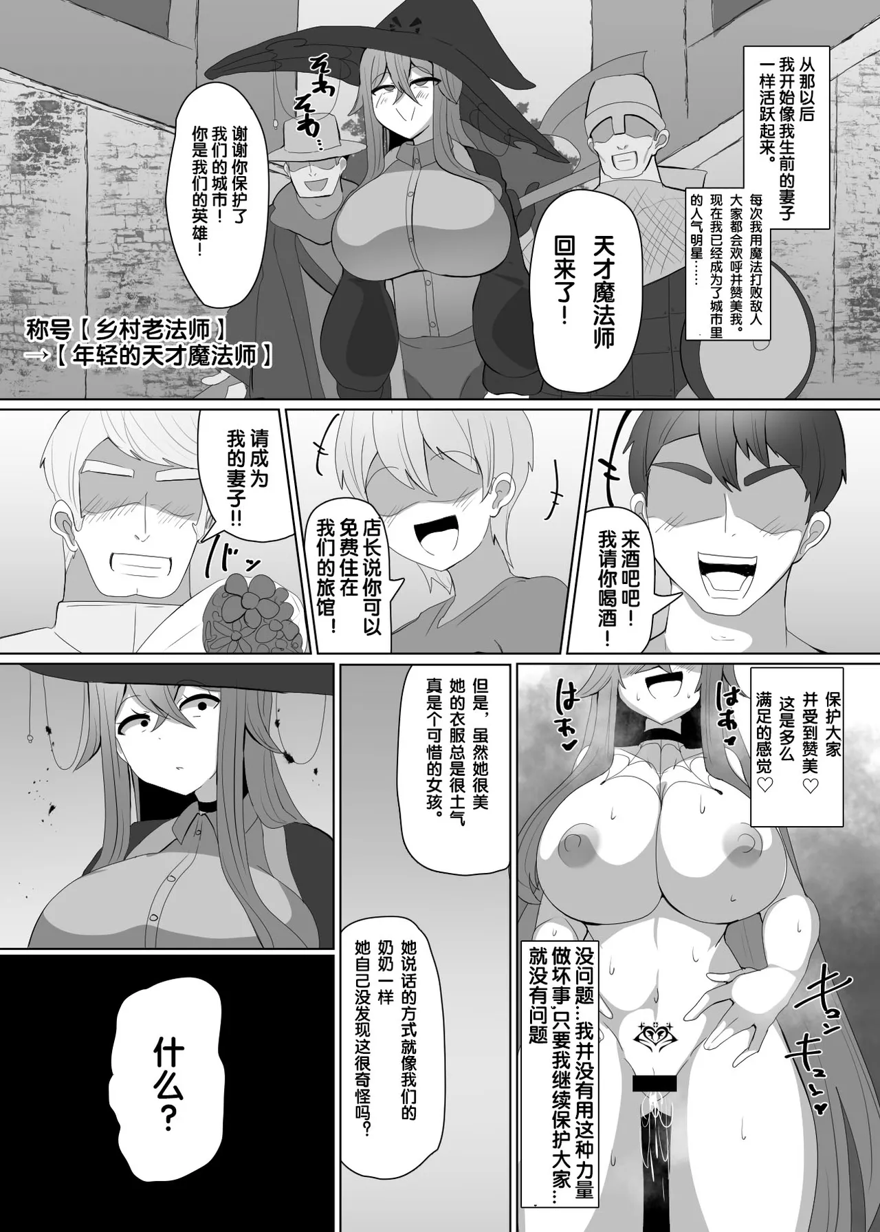 Matenshoku no Yakata Collected Works - Page 36