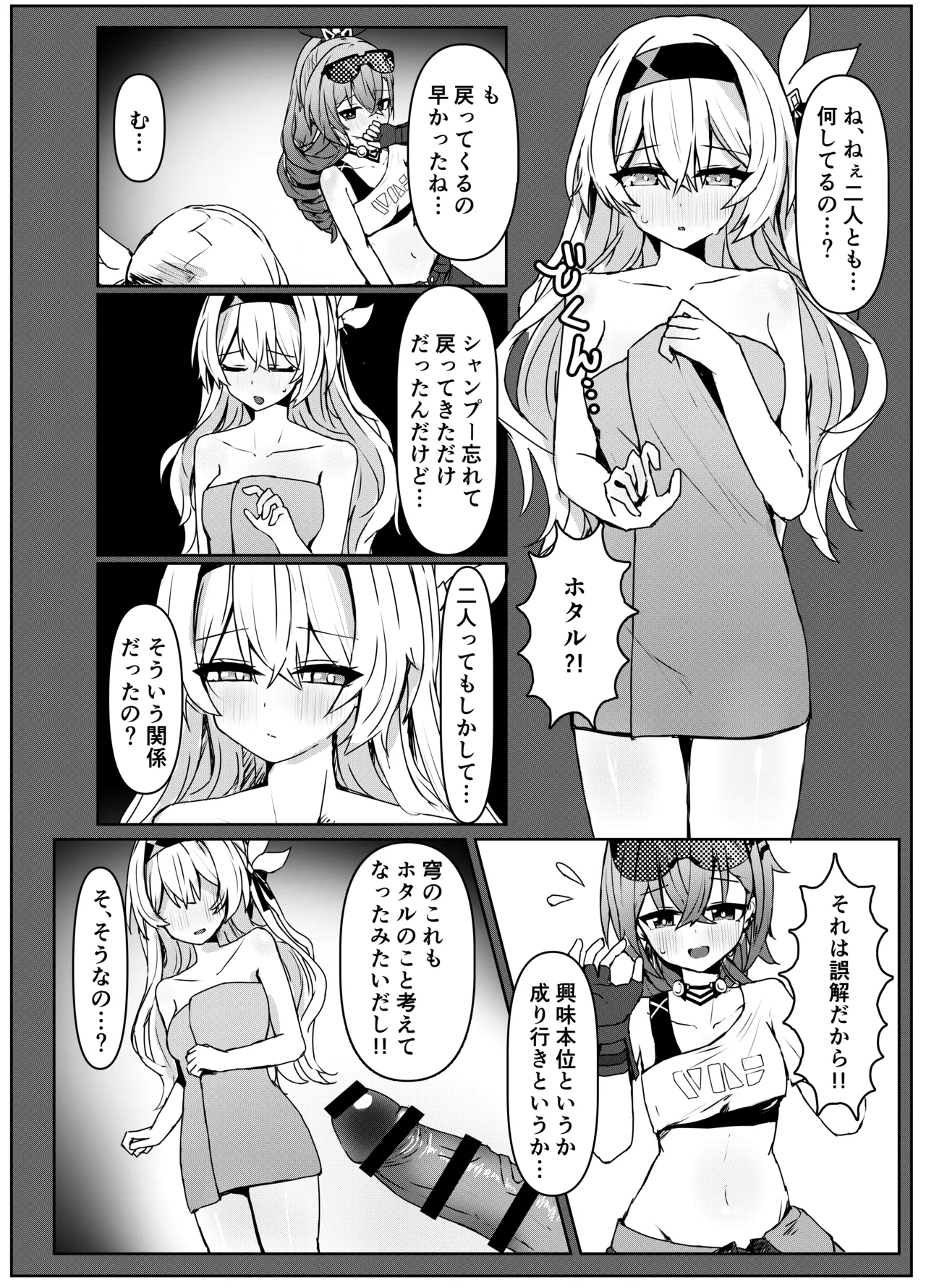Kogareru Omoi no Kouryakuhoo - Page 12
