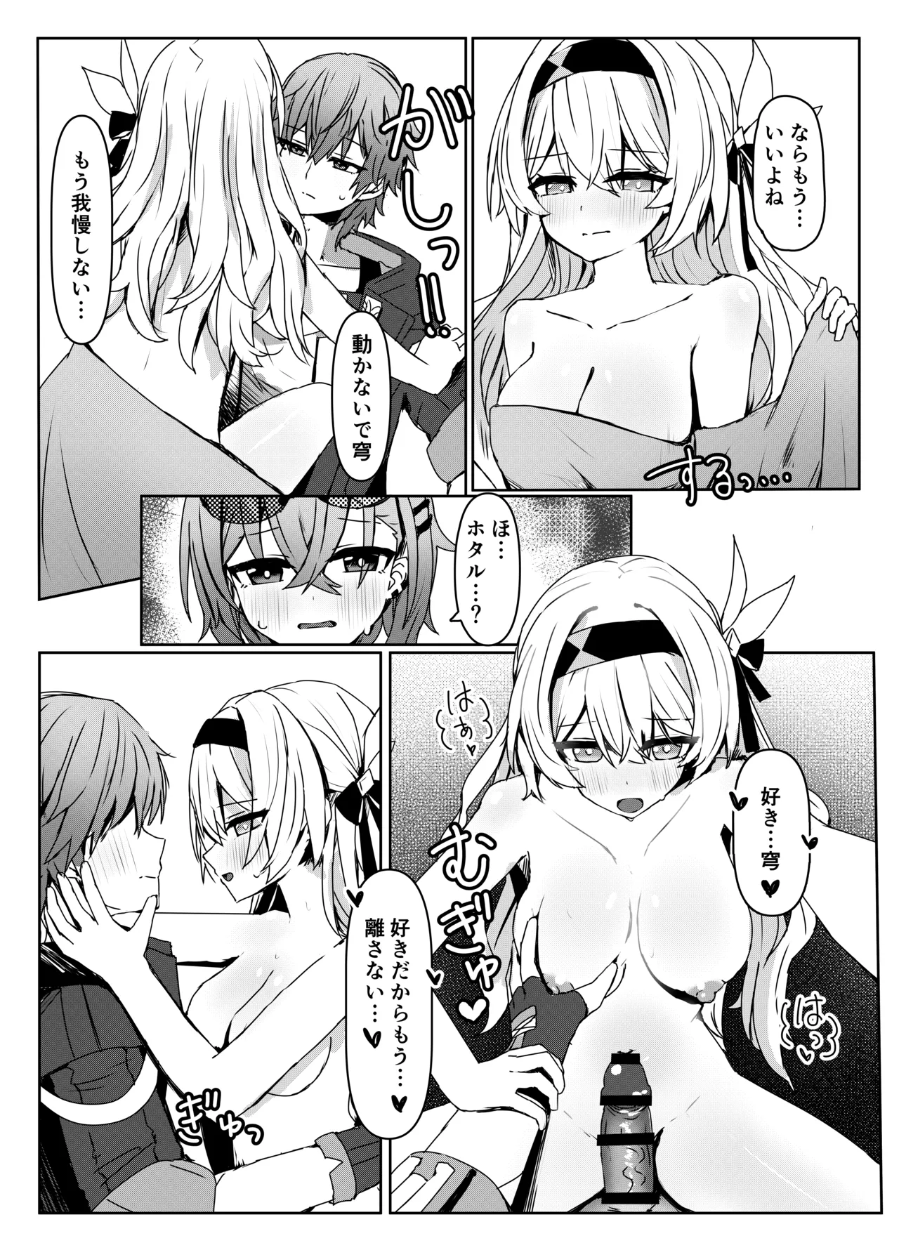 Kogareru Omoi no Kouryakuhoo - Page 13