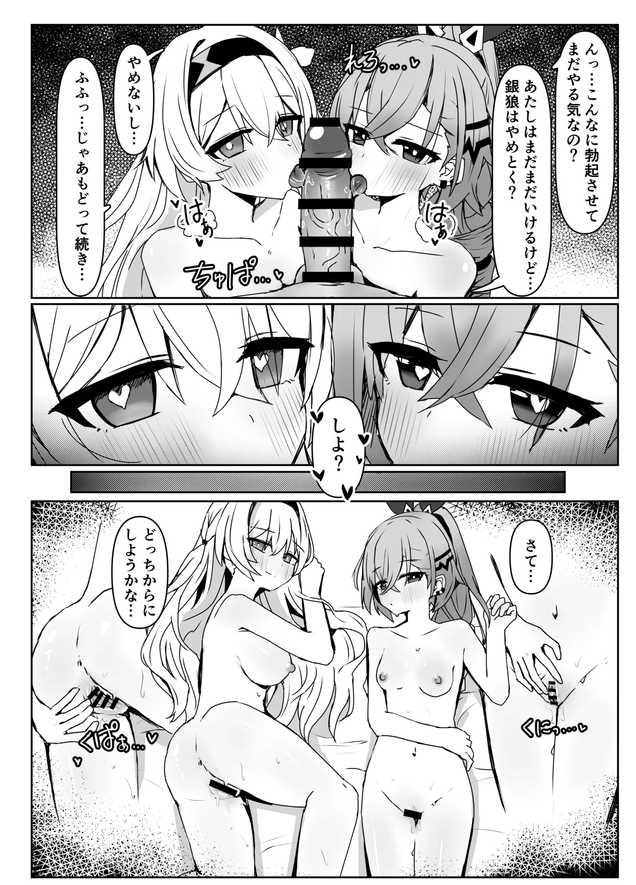 Kogareru Omoi no Kouryakuhoo - Page 28