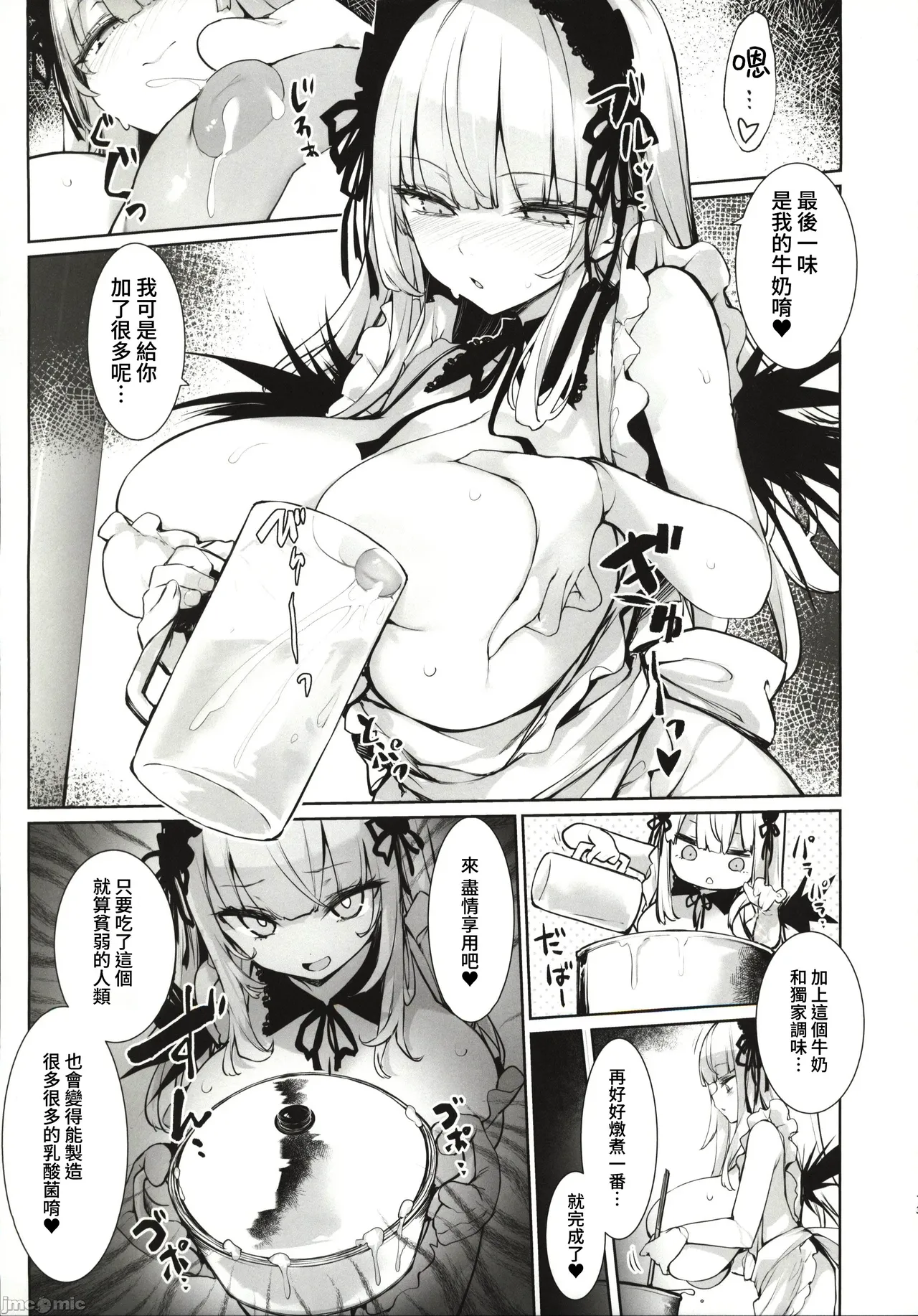 Gin-sama mo Shiboritoraretai - Page 13