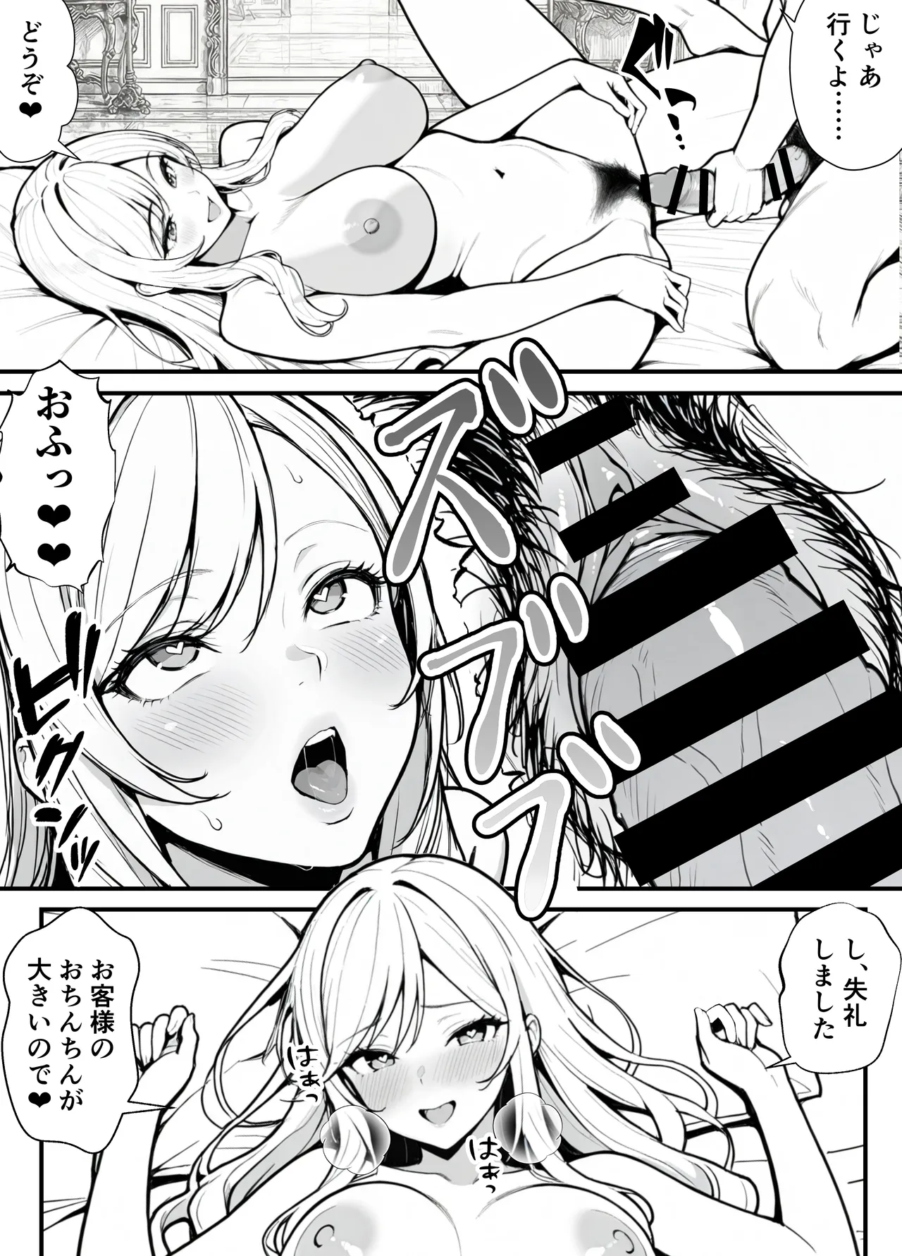 命令には逆らえない！？えちえちリアル人生すごろくでいじめっ子ギャルたちを成敗っ！！ - Page 64