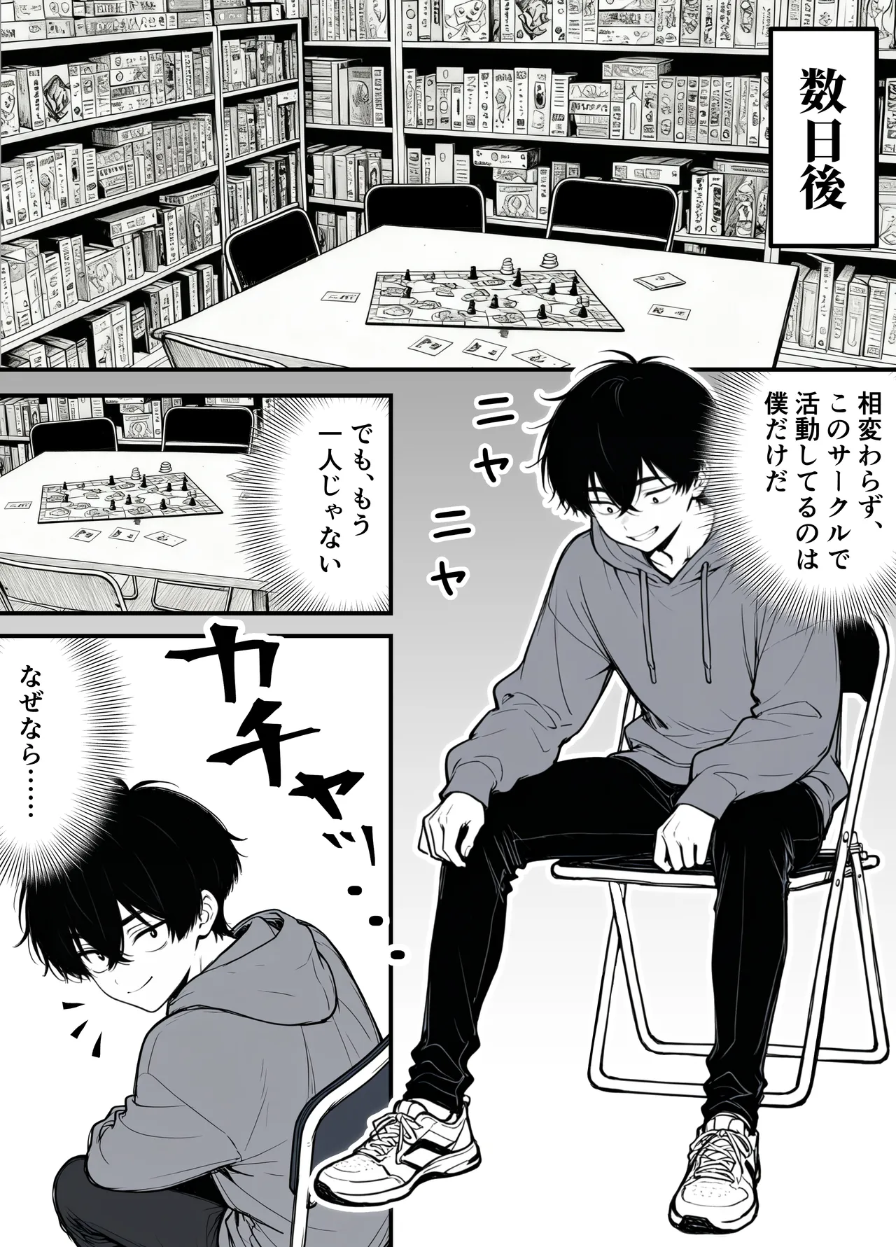命令には逆らえない！？えちえちリアル人生すごろくでいじめっ子ギャルたちを成敗っ！！ - Page 81