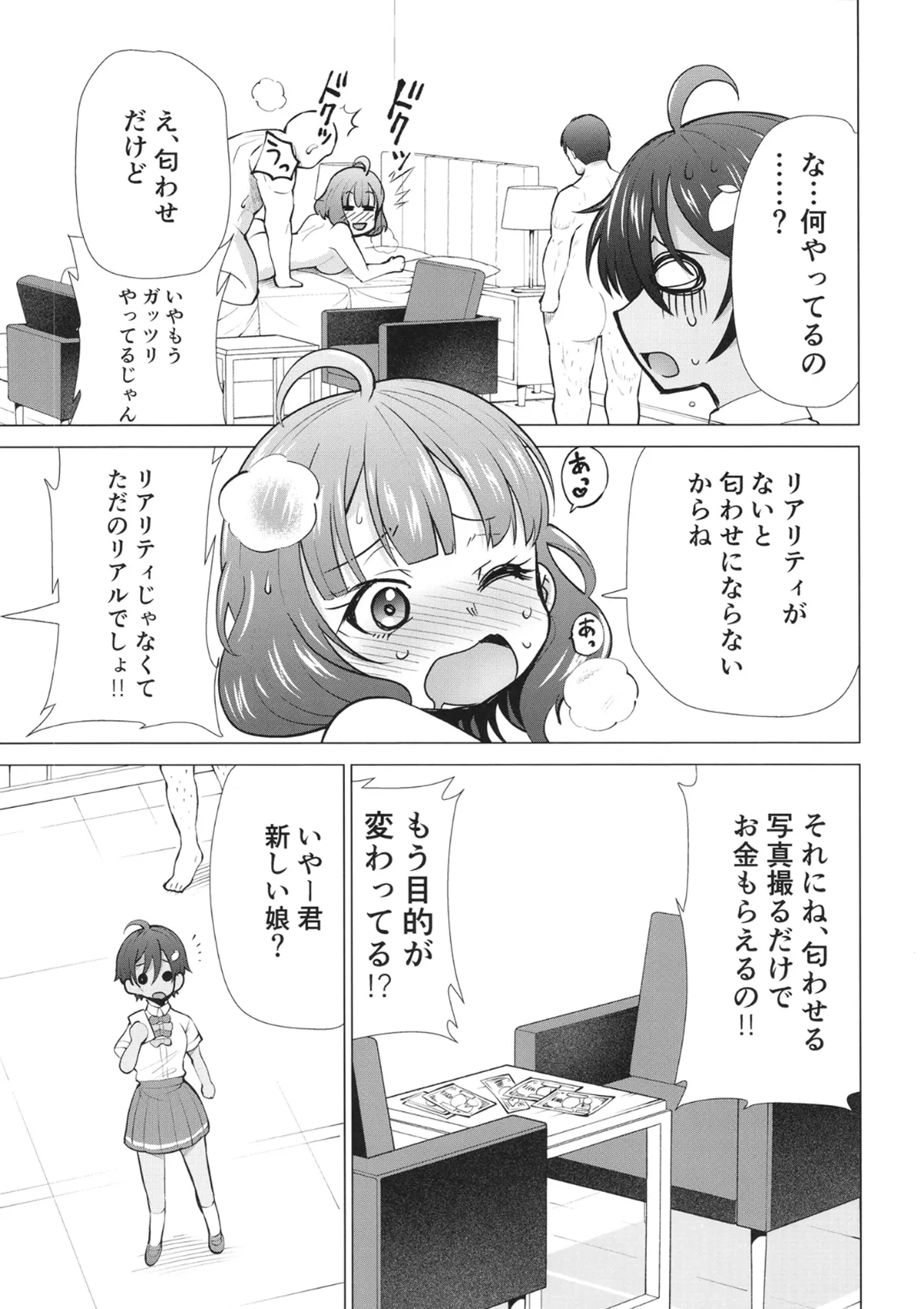 Make Heroine ga Ero Sugiru! 2 - Page 6