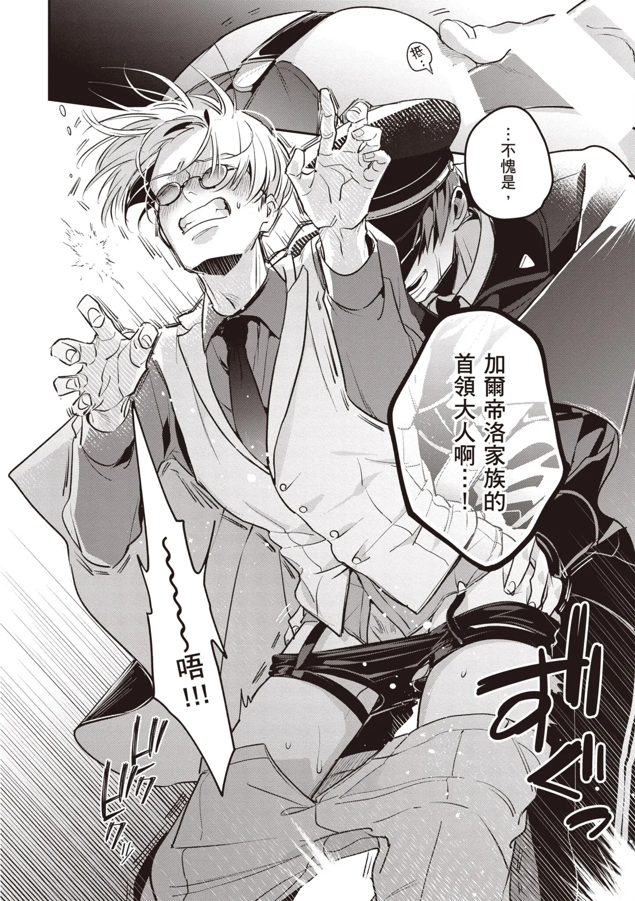 Uragirimono no Love Song 2 | 背叛者的情歌 2 - Page 52