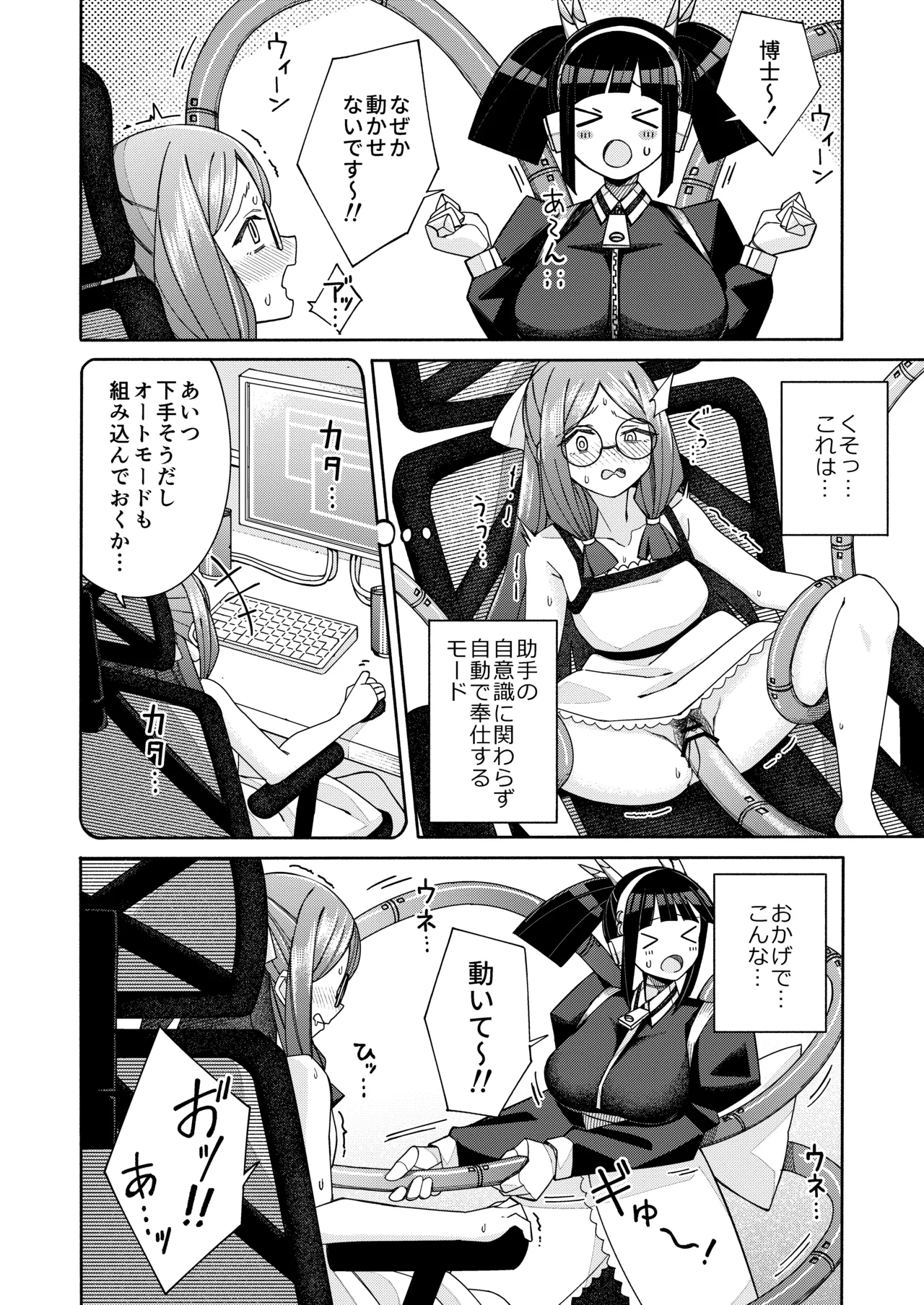 ハート見せちゃおっかな - Page 22
