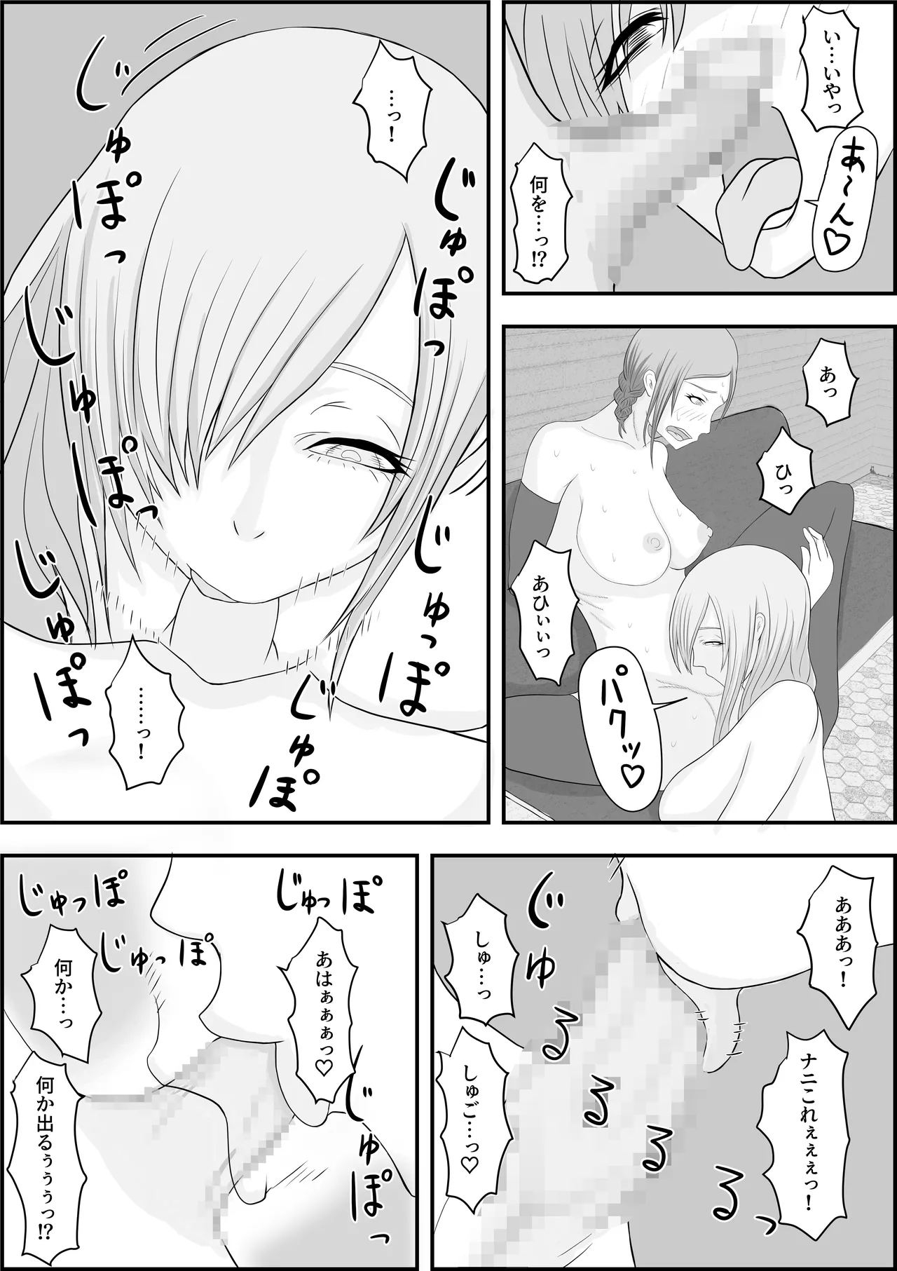 Devil Hunter Kachikuka Choukyou - Page 10