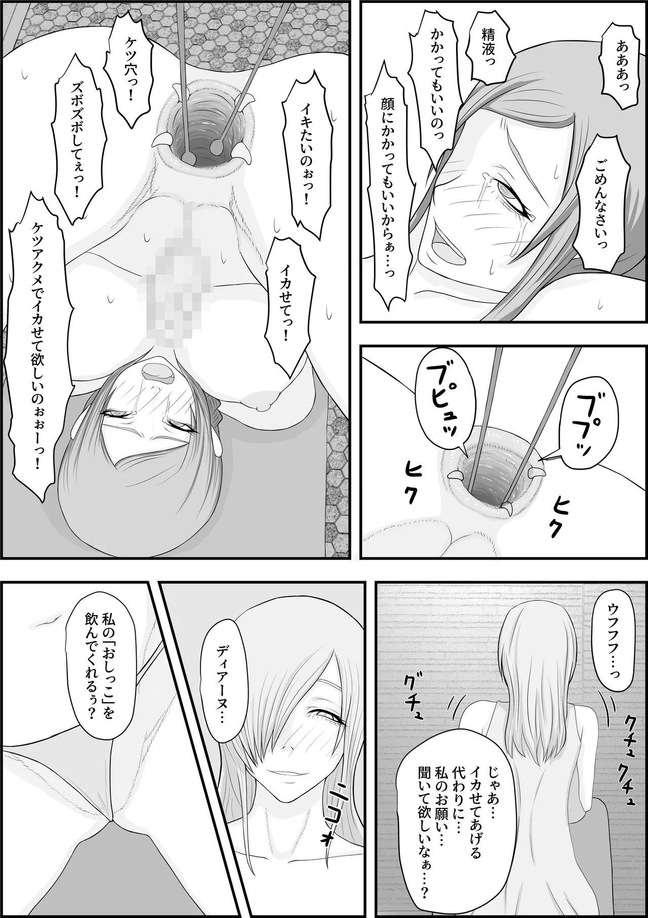 Devil Hunter Kachikuka Choukyou - Page 14