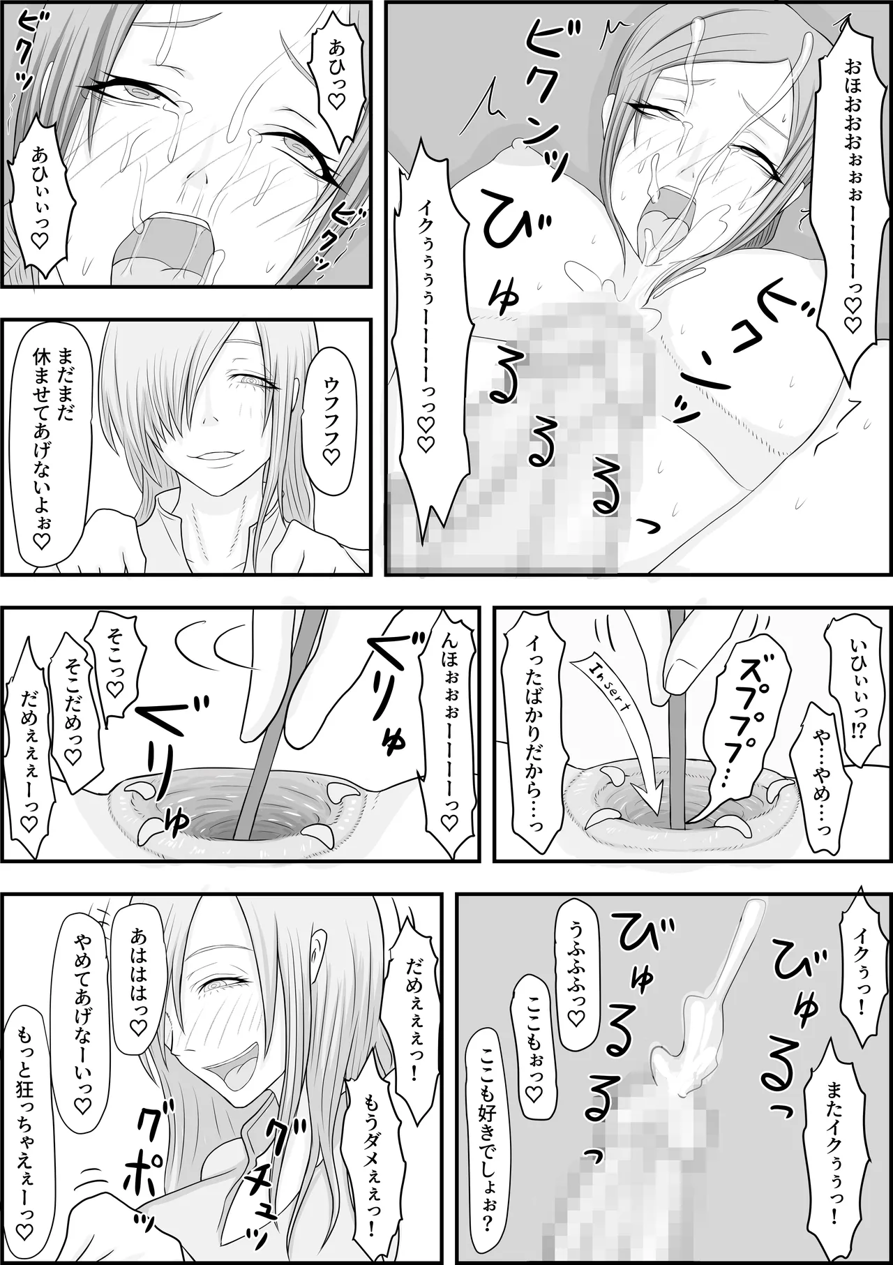 Devil Hunter Kachikuka Choukyou - Page 17