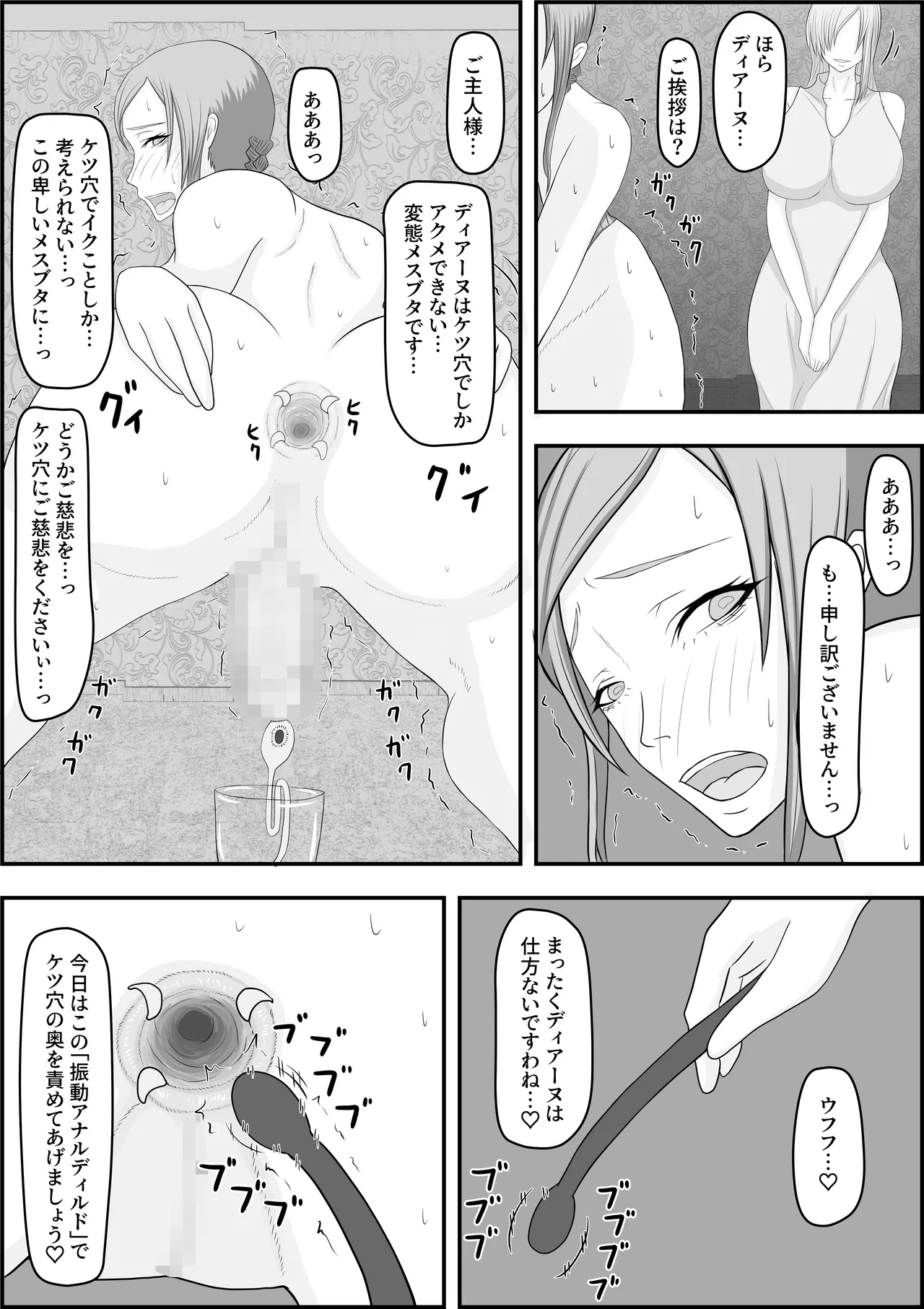 Devil Hunter Kachikuka Choukyou - Page 20