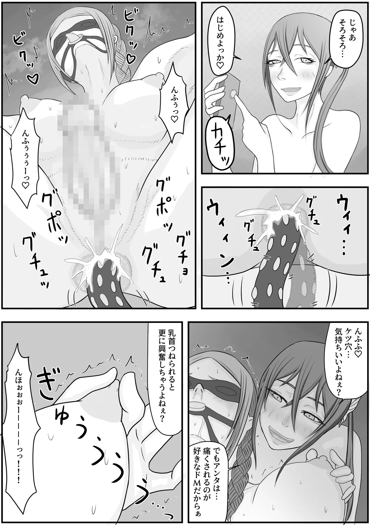 Devil Hunter Kachikuka Choukyou - Page 45
