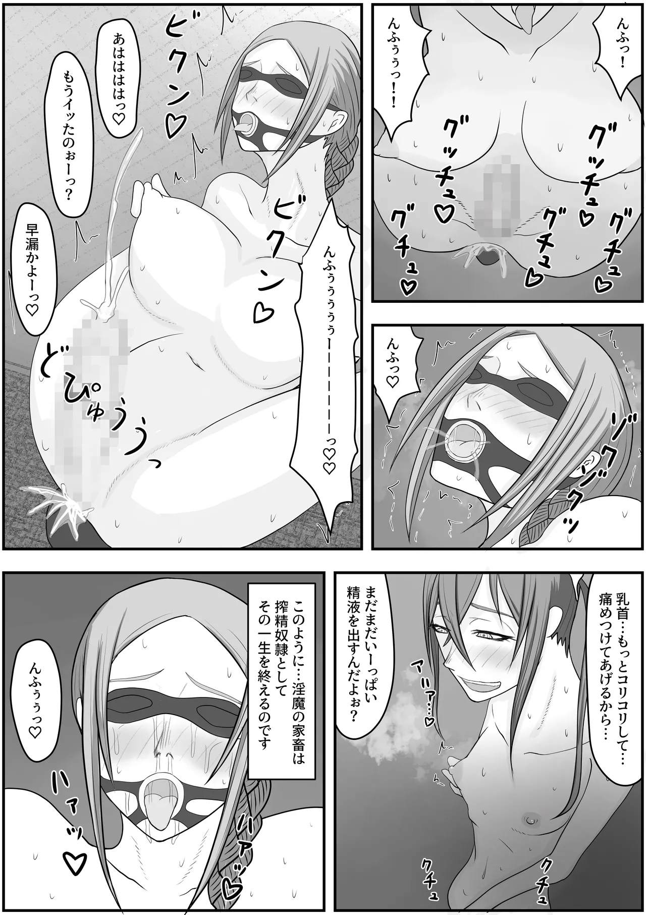 Devil Hunter Kachikuka Choukyou - Page 46
