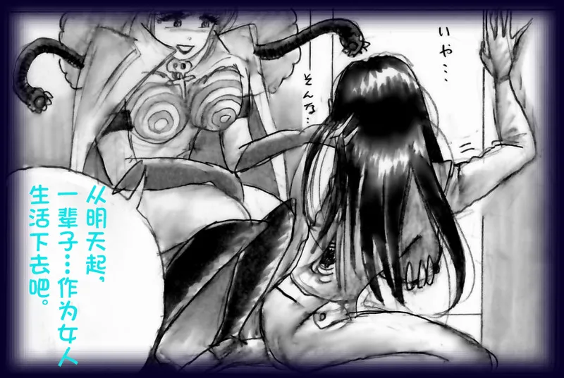 英雄强制女装恶堕 - Page 126