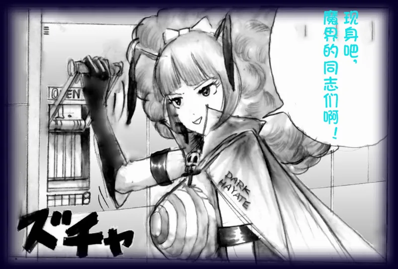 英雄强制女装恶堕 - Page 134